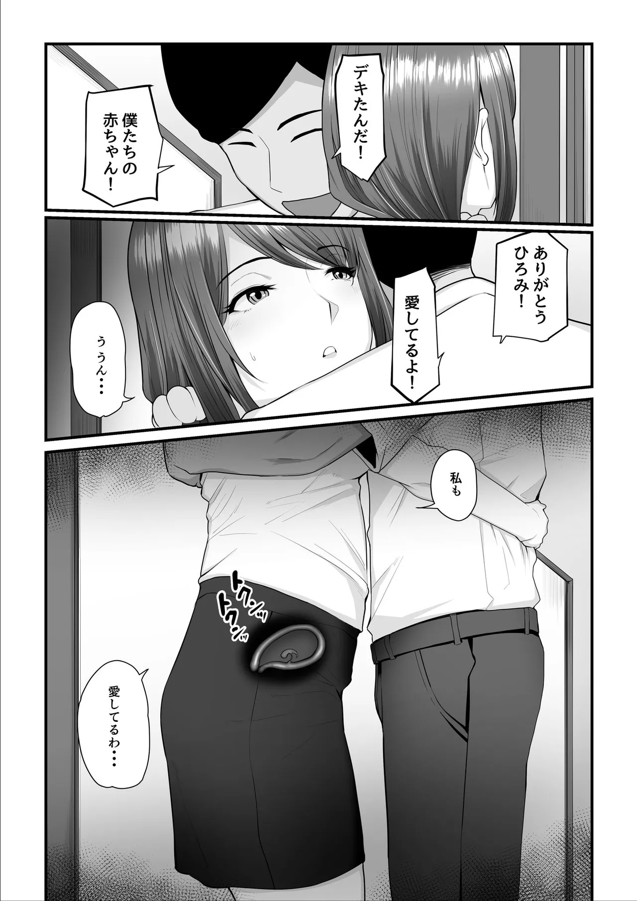 濡れたアジサイ 全巻まとめ版 Page.184
