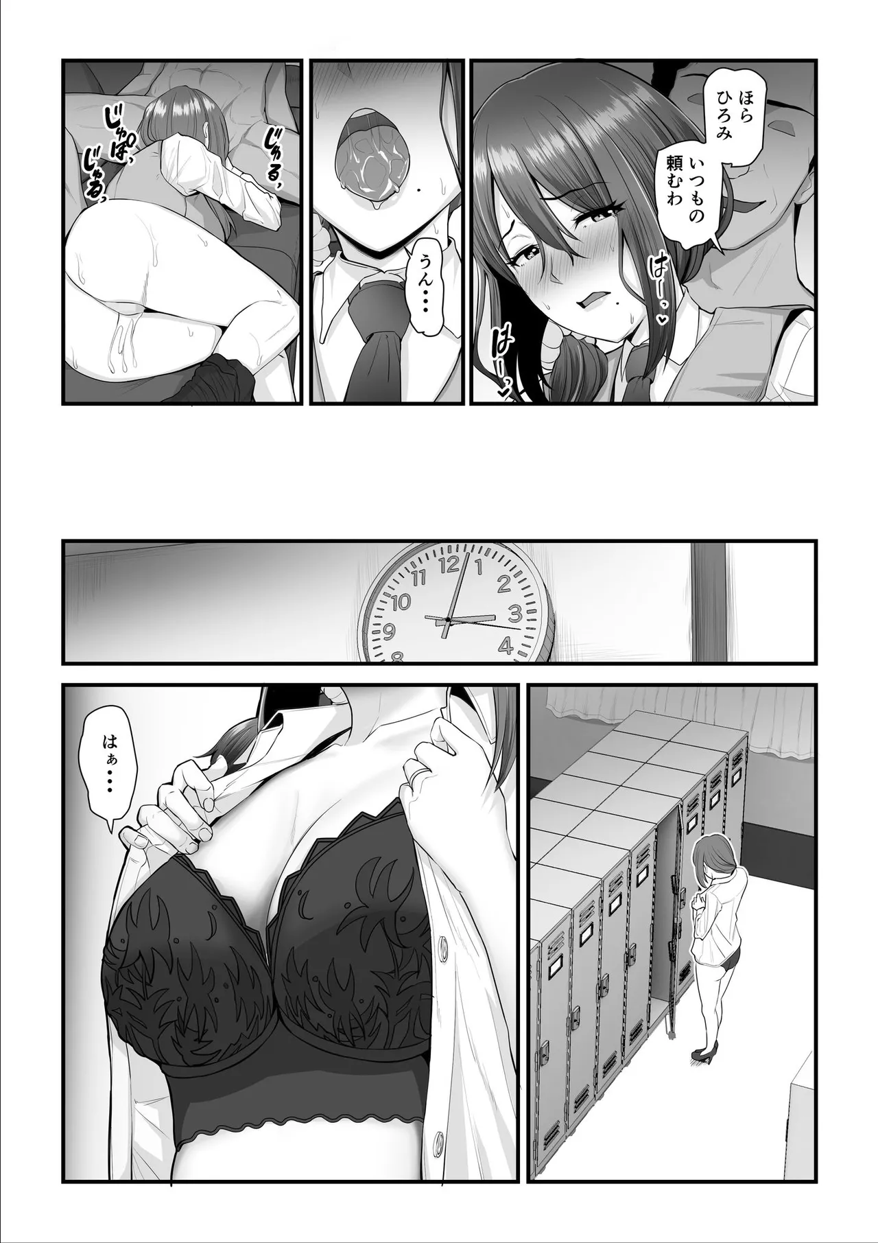 濡れたアジサイ 全巻まとめ版 Page.191