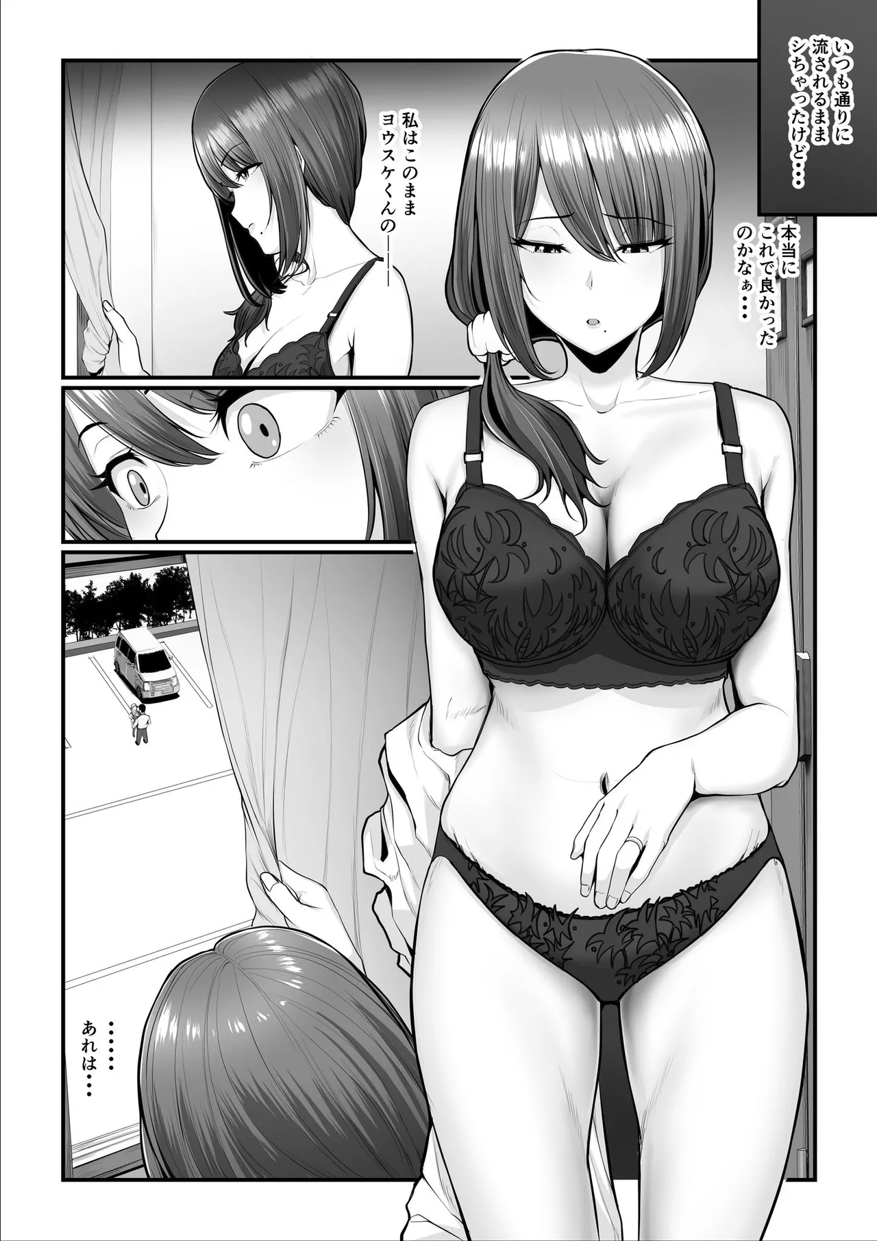 濡れたアジサイ 全巻まとめ版 Page.192