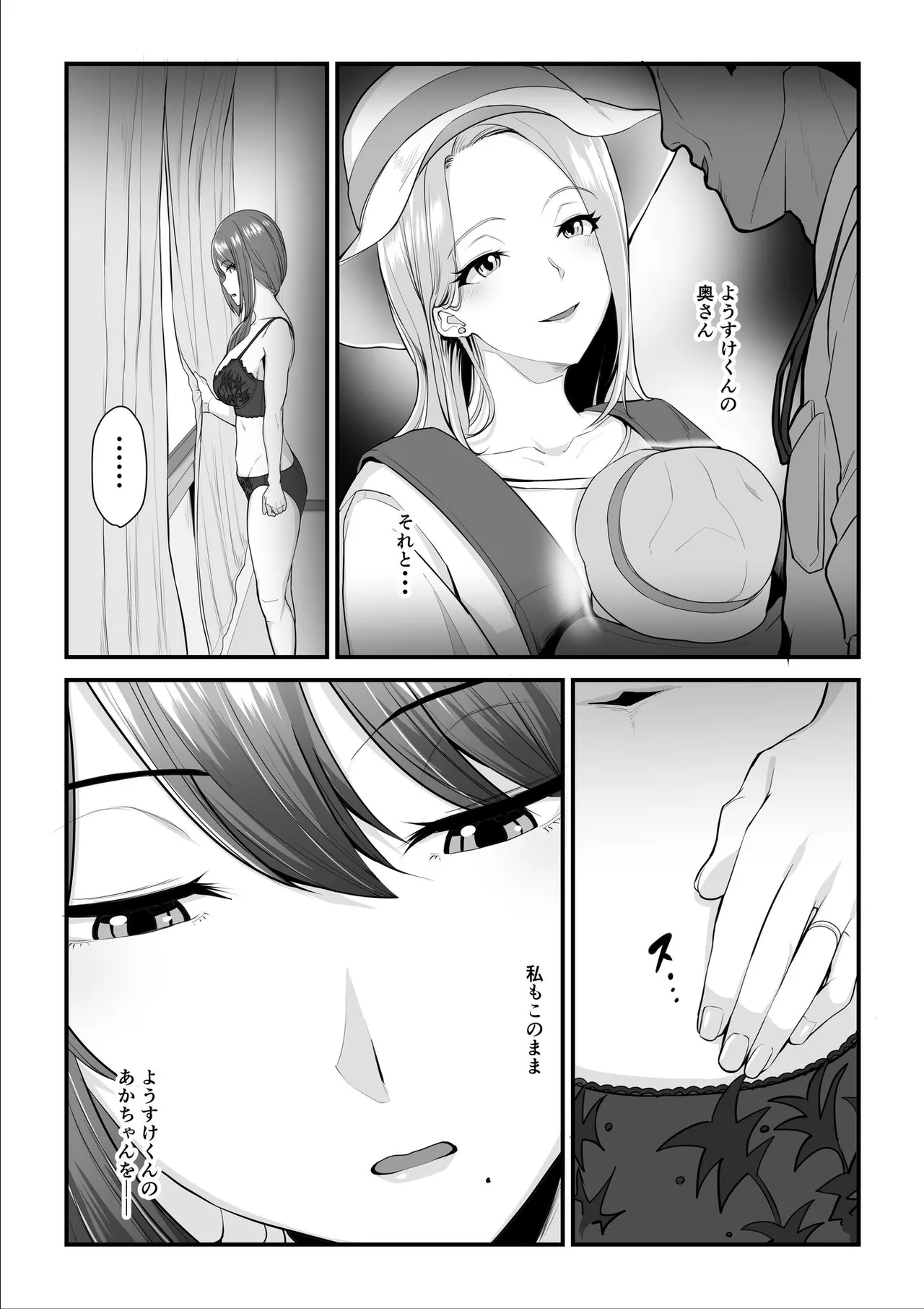 濡れたアジサイ 全巻まとめ版 Page.193