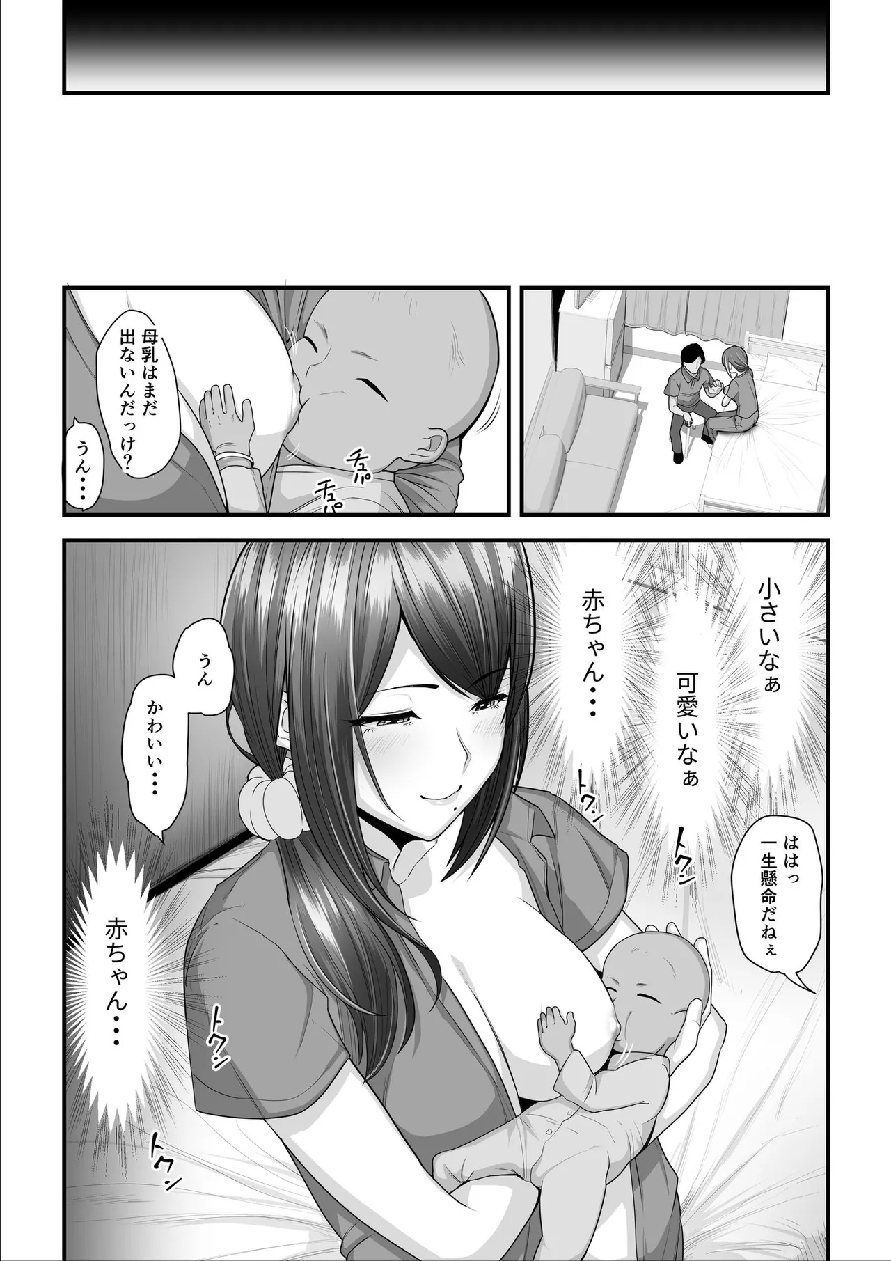濡れたアジサイ 全巻まとめ版 Page.234