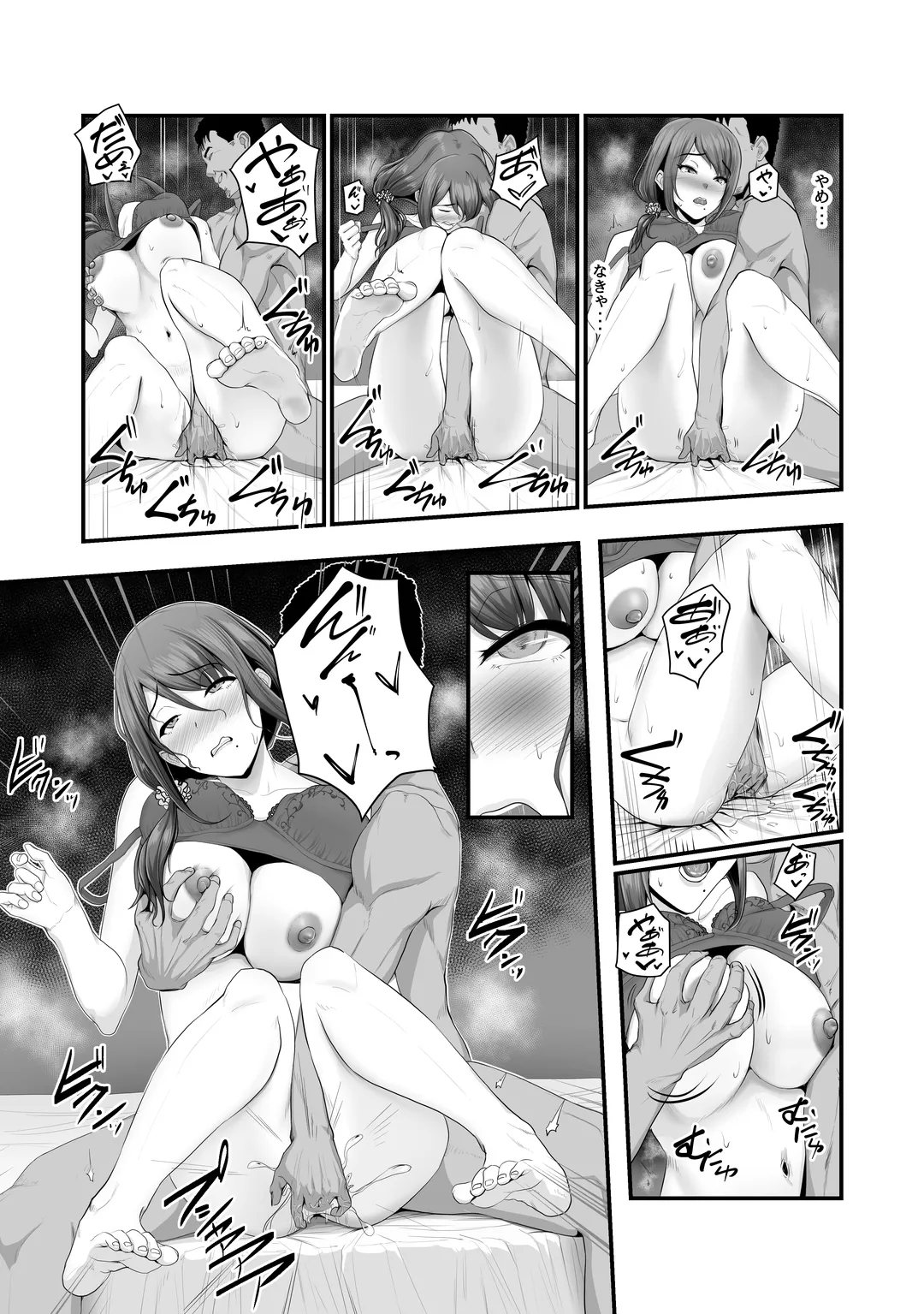 濡れたアジサイ 全巻まとめ版 Page.28