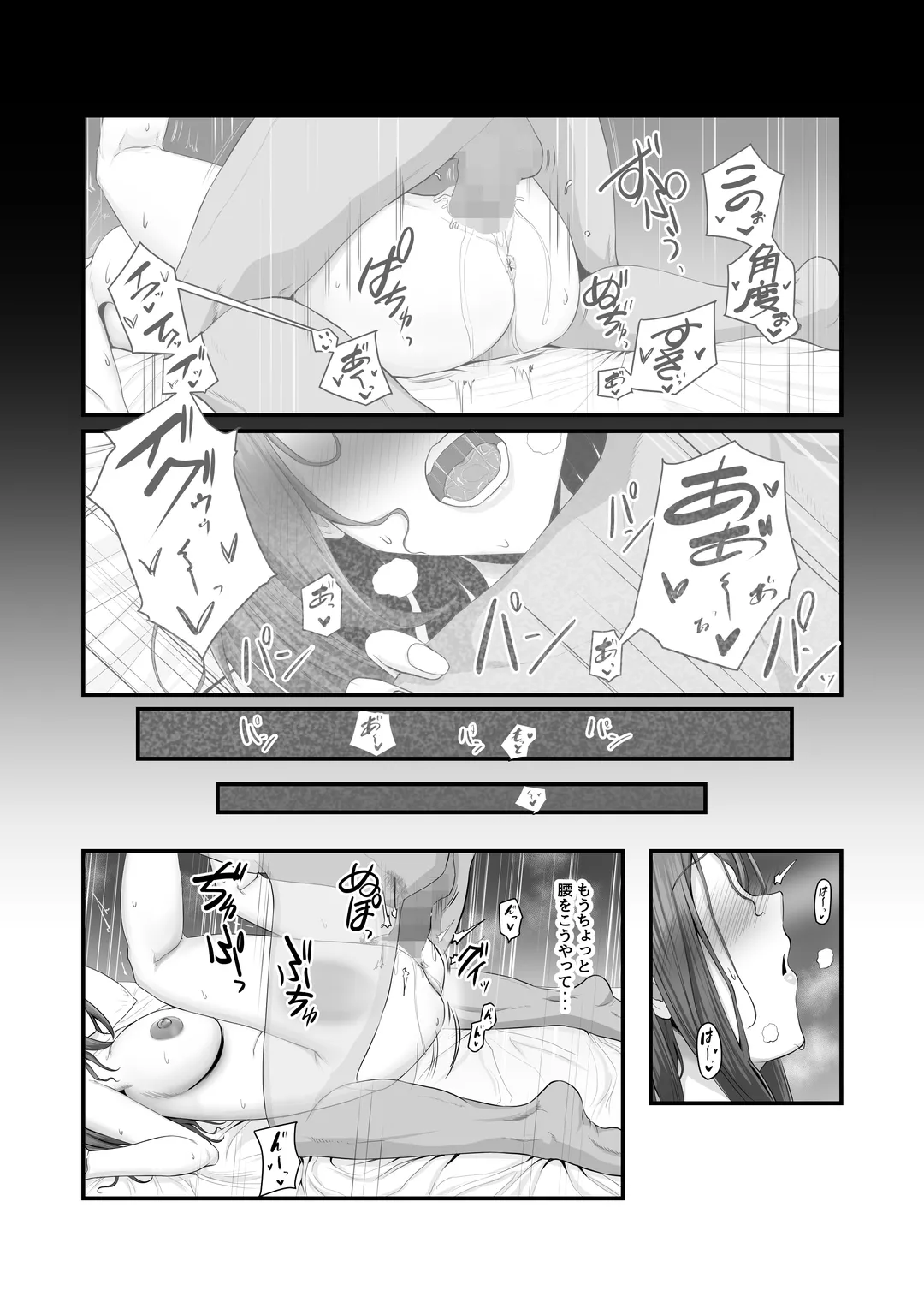 濡れたアジサイ 全巻まとめ版 Page.38