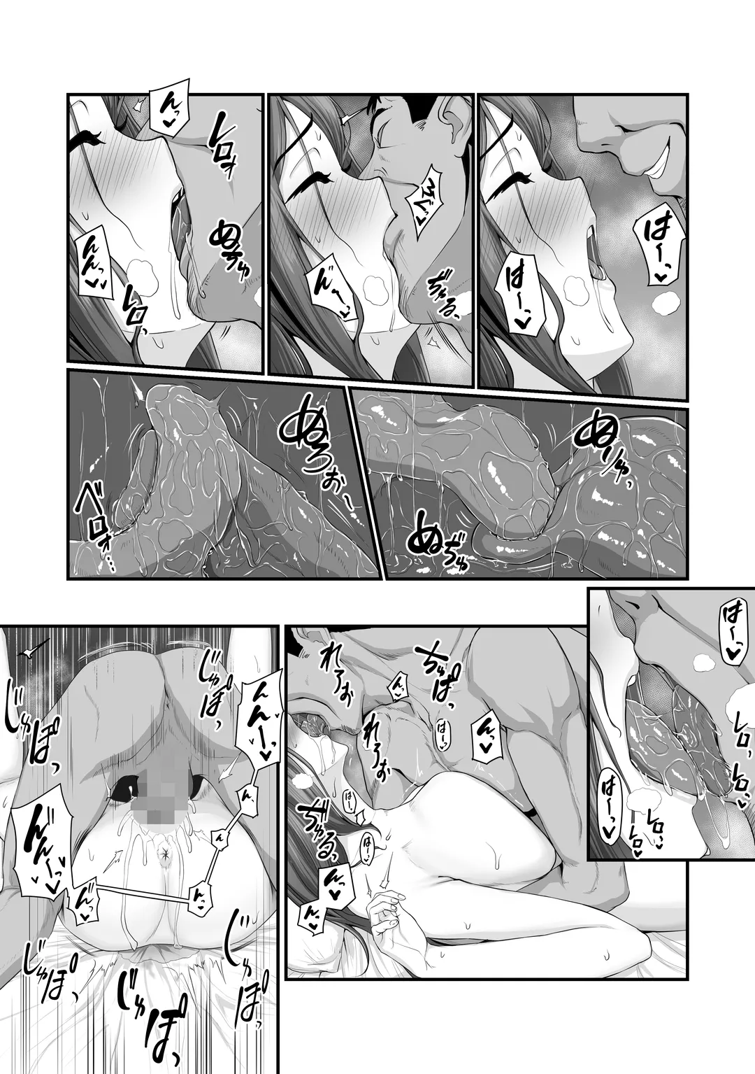 濡れたアジサイ 全巻まとめ版 Page.41