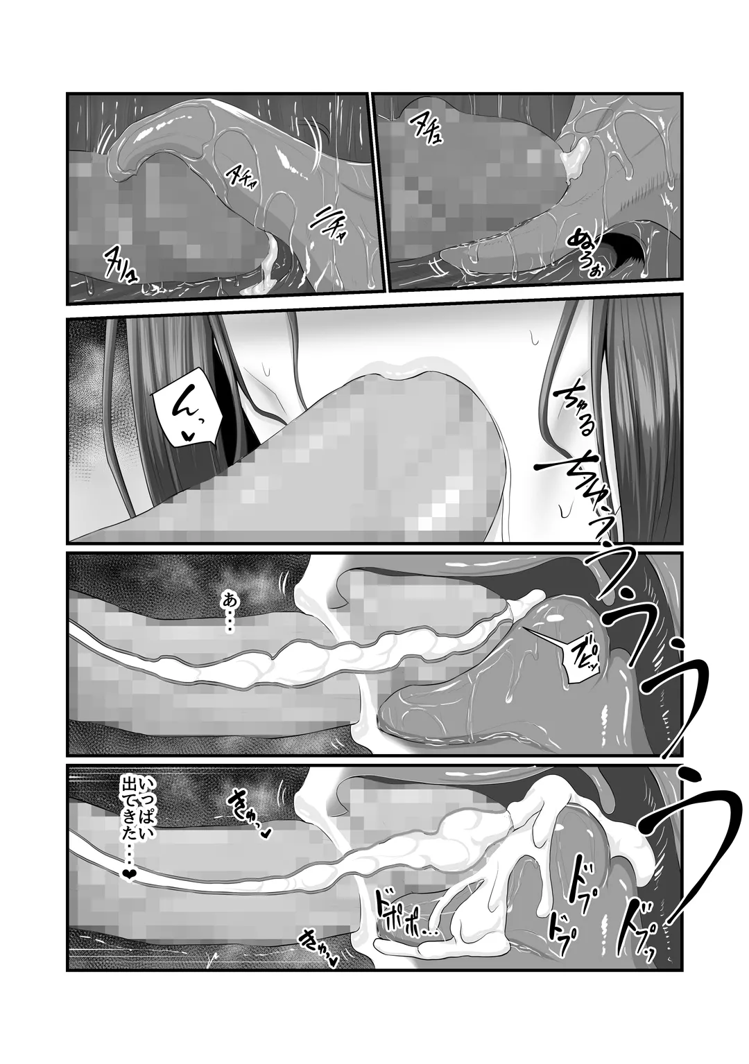 濡れたアジサイ 全巻まとめ版 Page.47