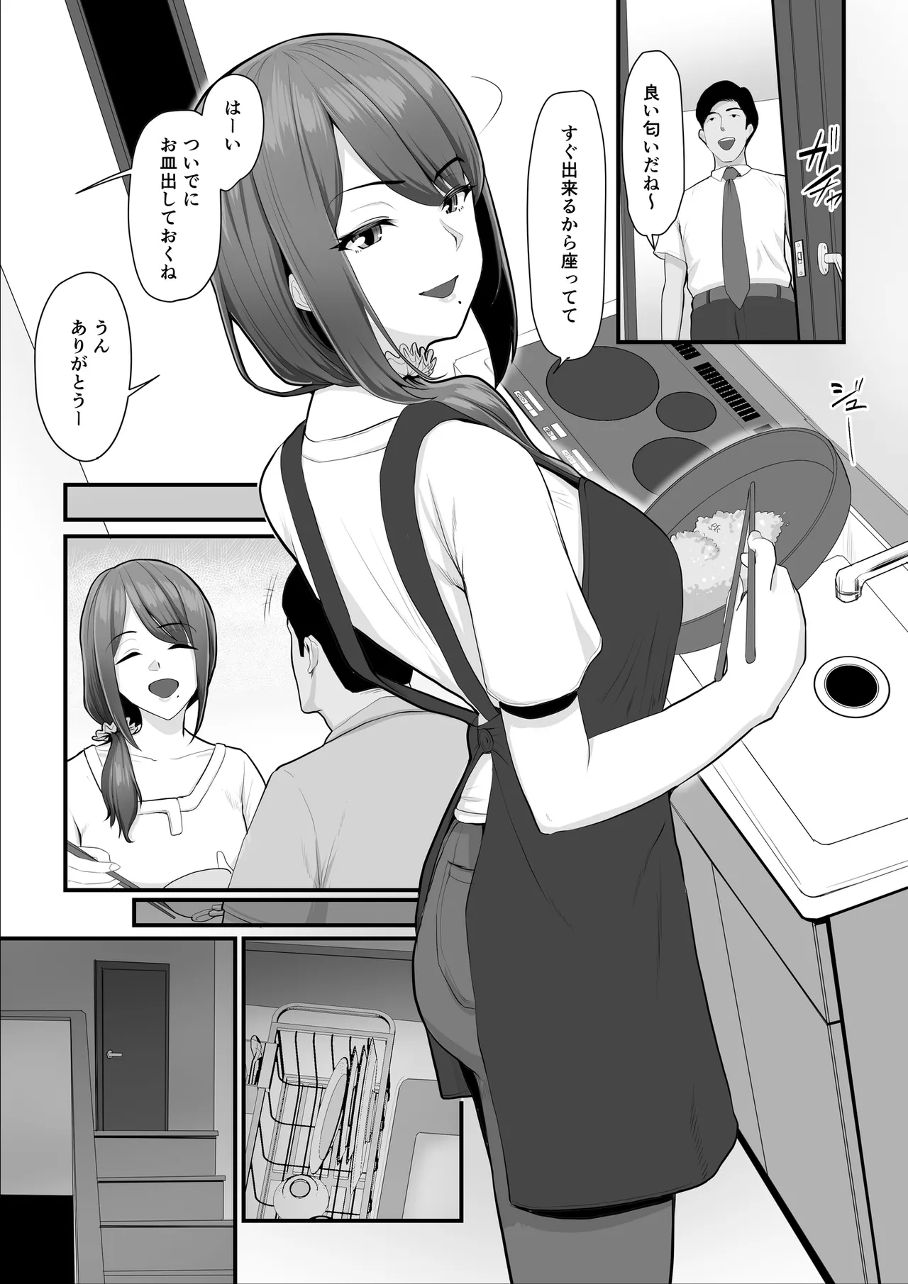 濡れたアジサイ 全巻まとめ版 Page.64