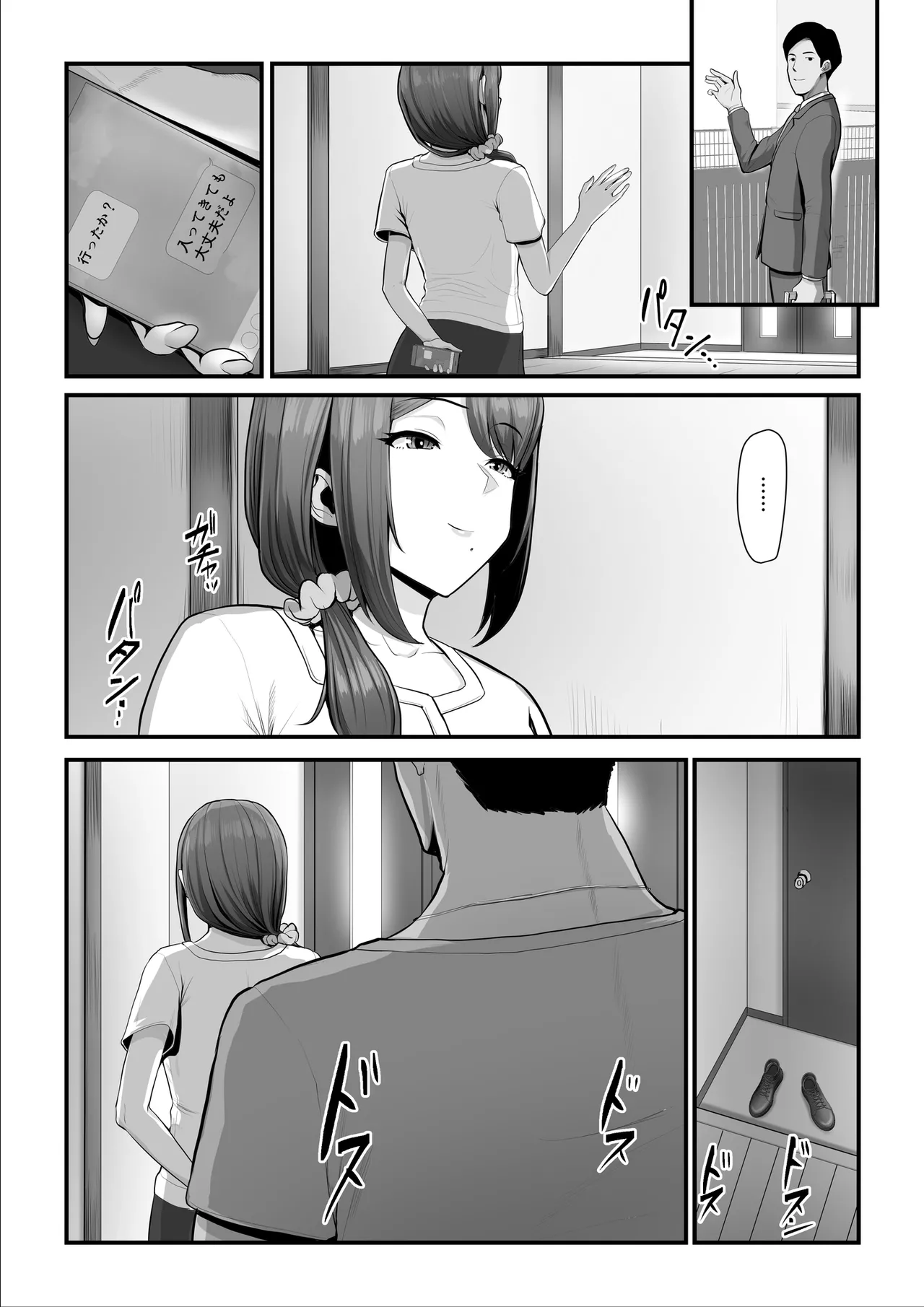 濡れたアジサイ 全巻まとめ版 Page.69