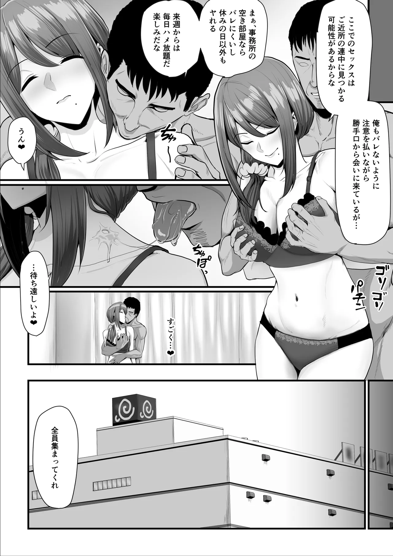 濡れたアジサイ 全巻まとめ版 Page.75