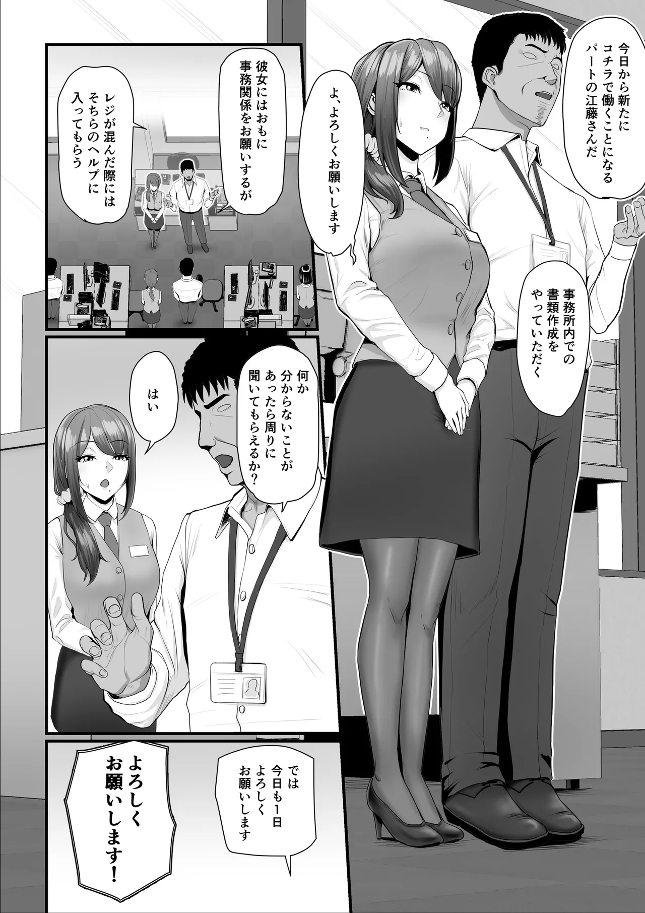 濡れたアジサイ 全巻まとめ版 Page.76