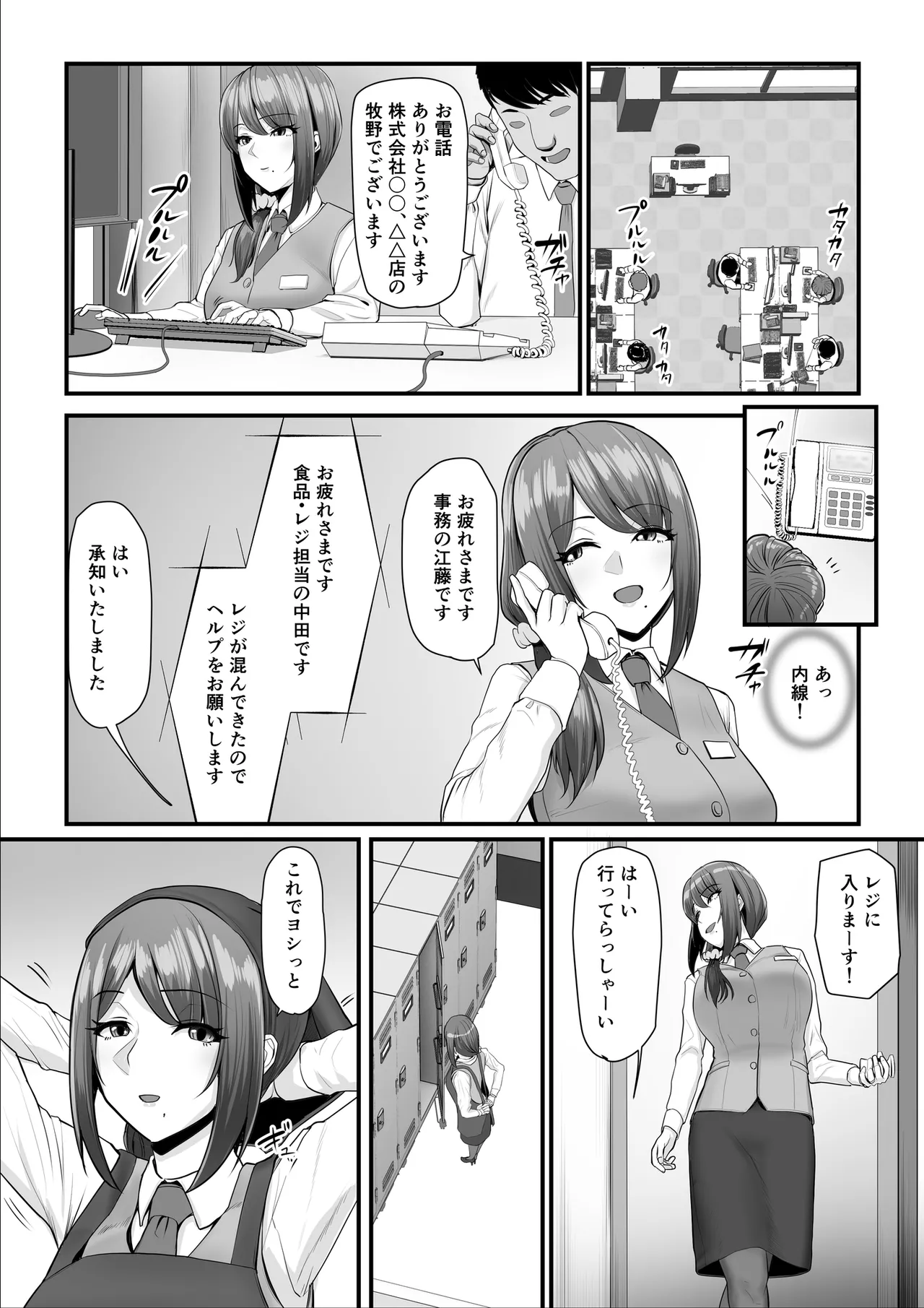 濡れたアジサイ 全巻まとめ版 Page.77