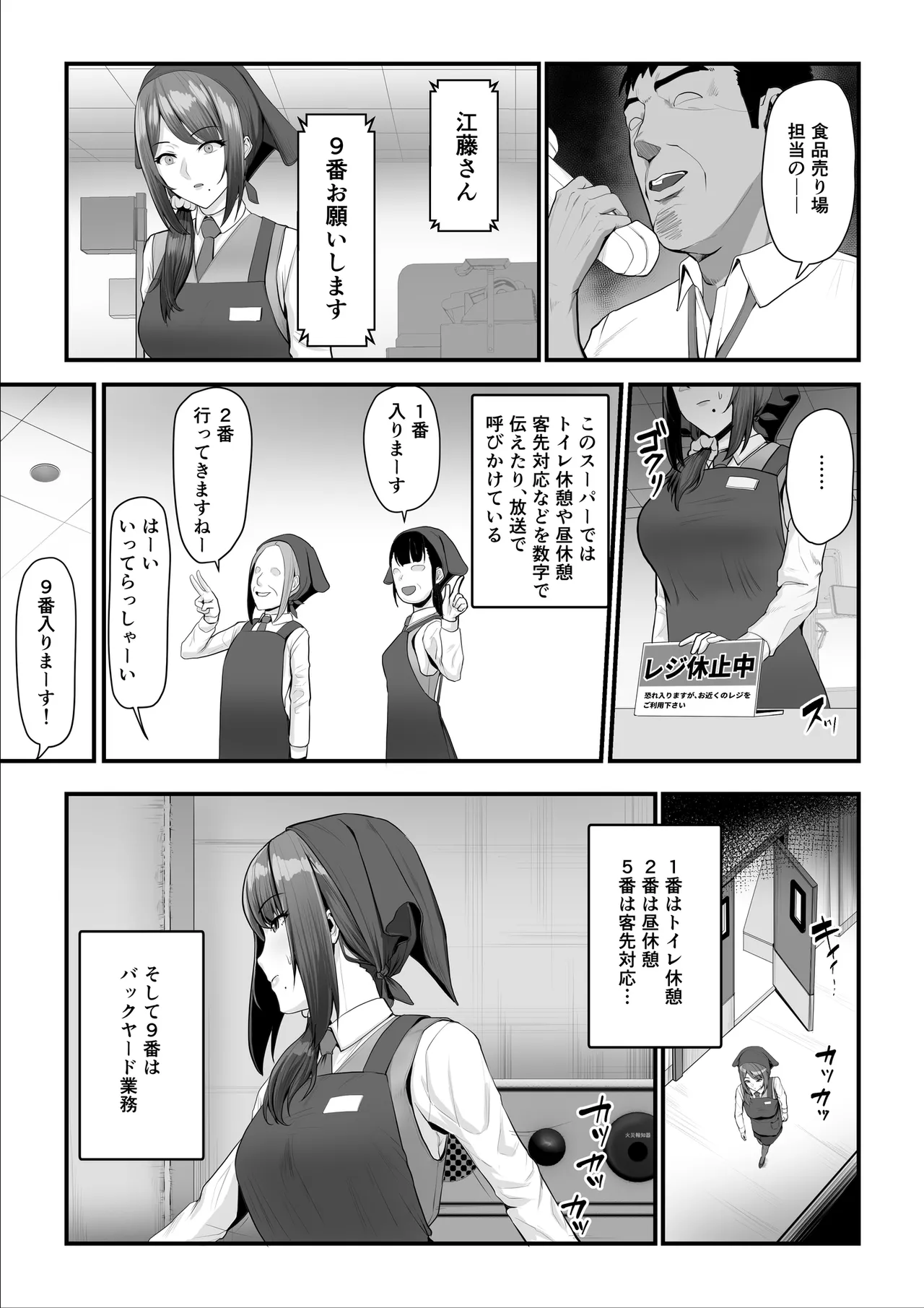 濡れたアジサイ 全巻まとめ版 Page.79