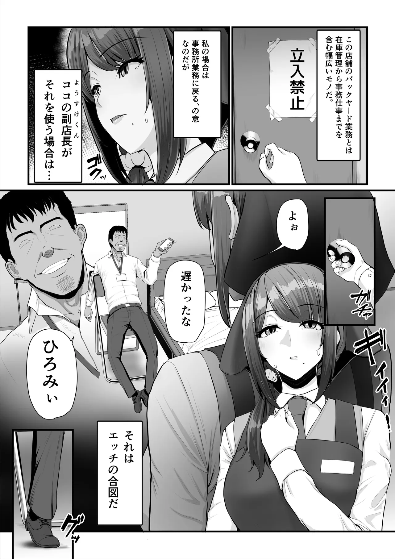 濡れたアジサイ 全巻まとめ版 Page.80