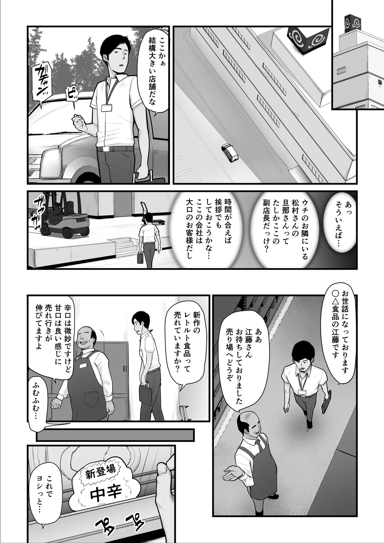 濡れたアジサイ 全巻まとめ版 Page.91