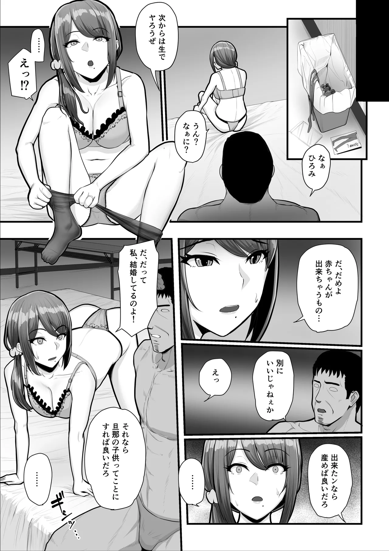 濡れたアジサイ 全巻まとめ版 Page.96