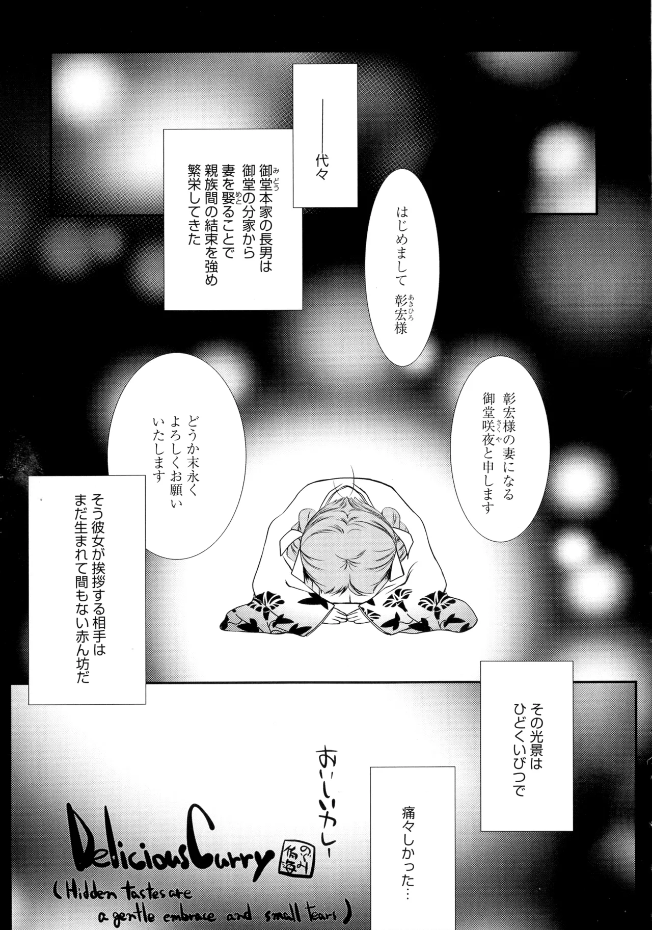いとこ同士 Page.118