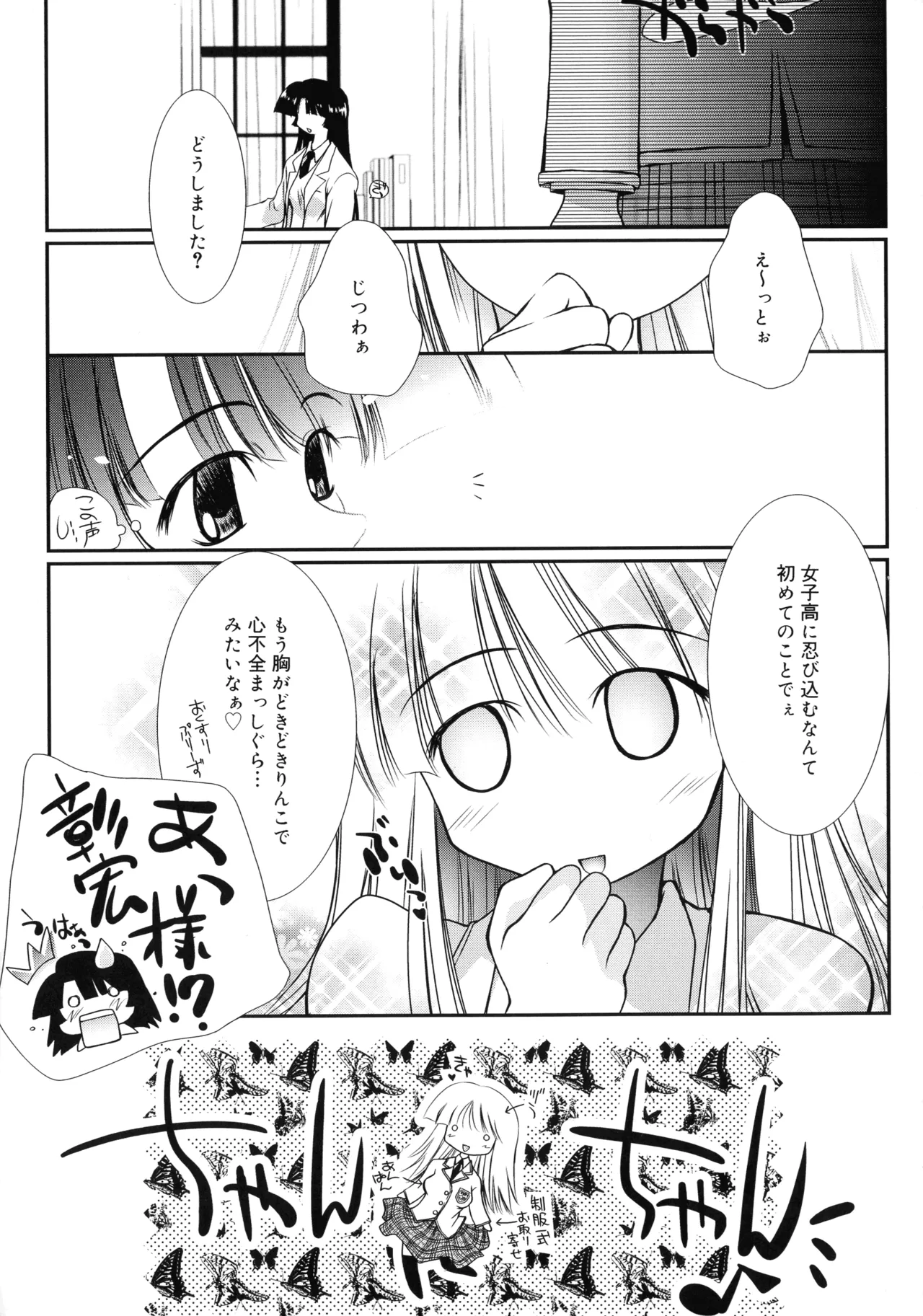 いとこ同士 Page.120