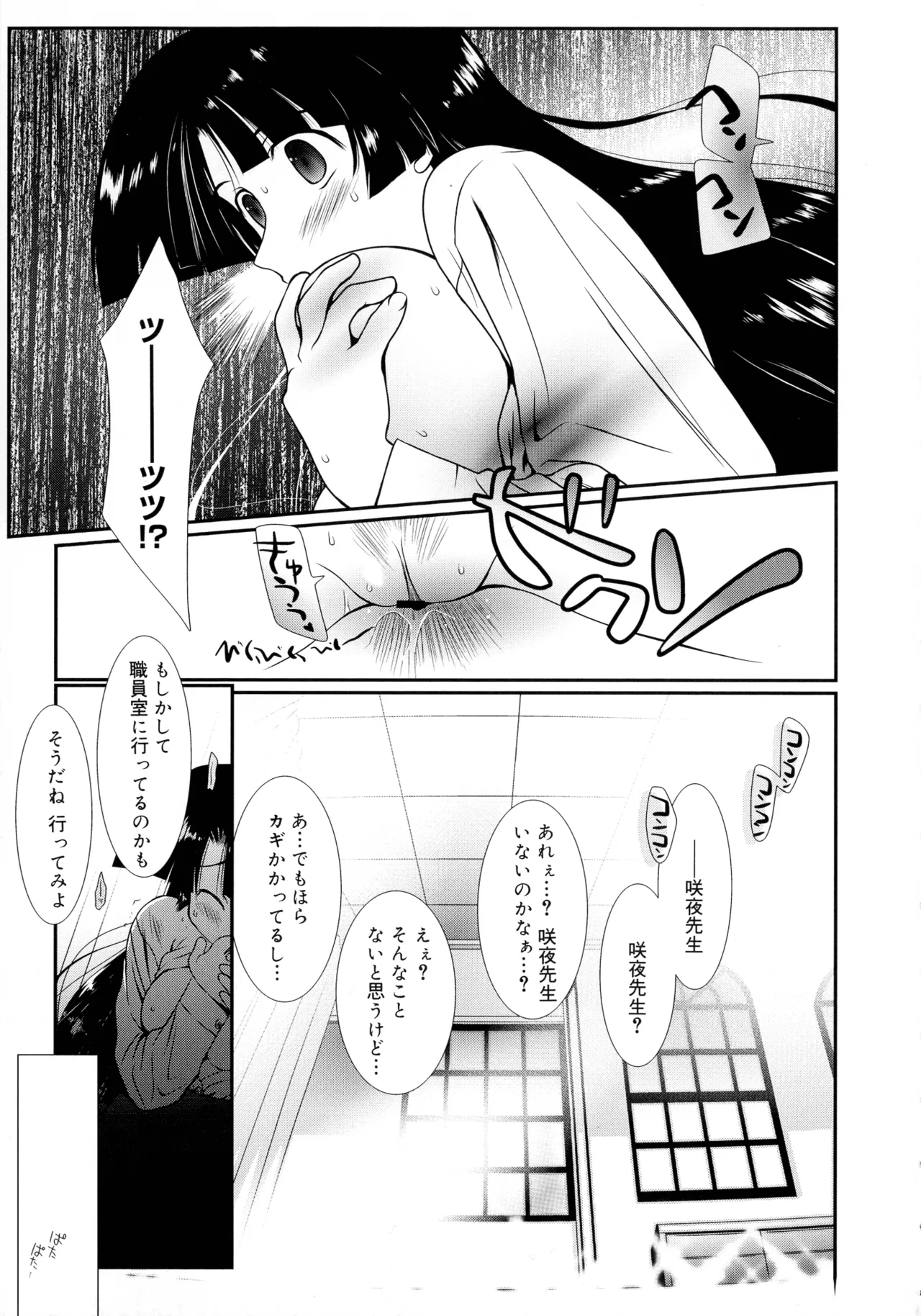 いとこ同士 Page.134