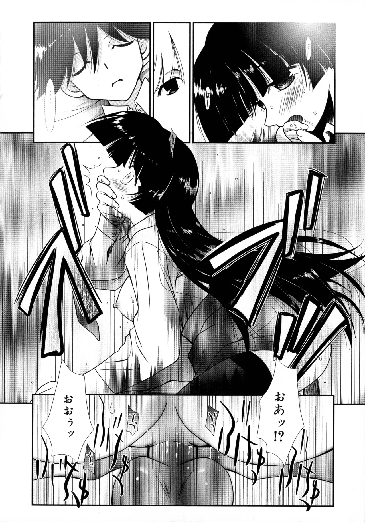 いとこ同士 Page.135