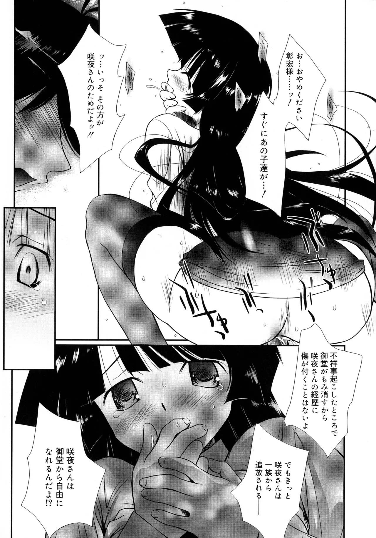 いとこ同士 Page.136