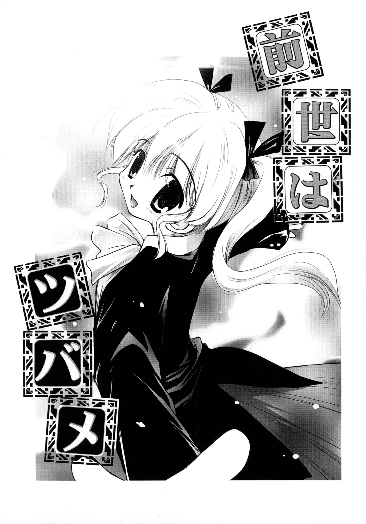 いとこ同士 Page.142