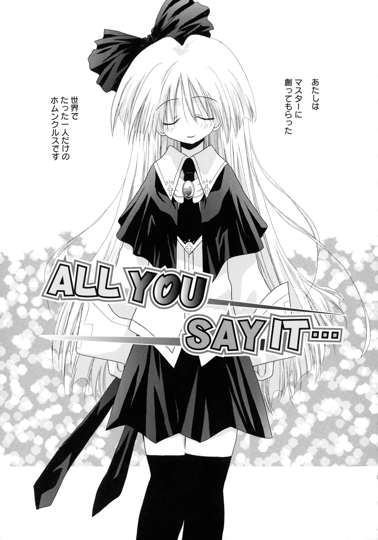 いとこ同士 Page.157