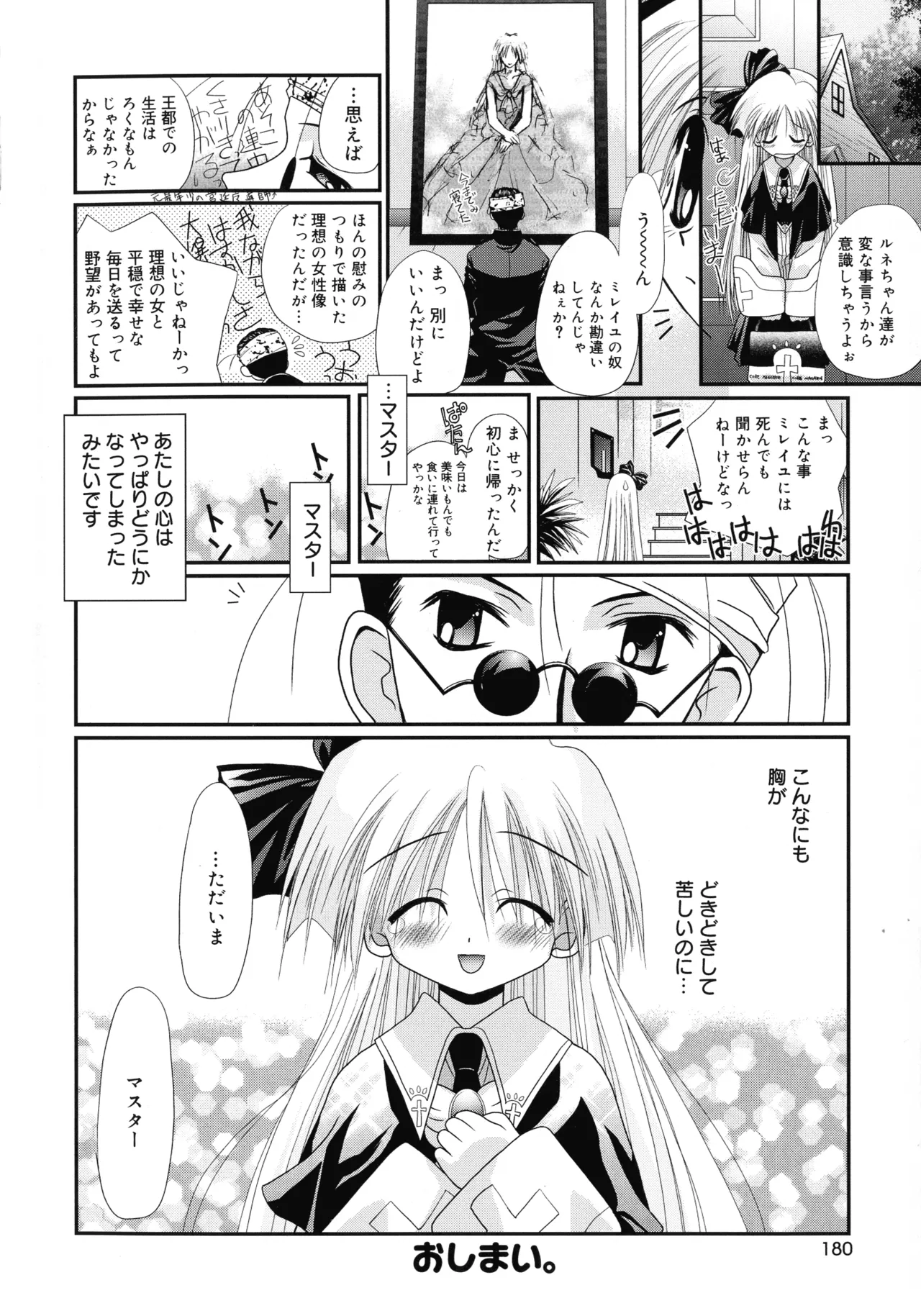 いとこ同士 Page.176