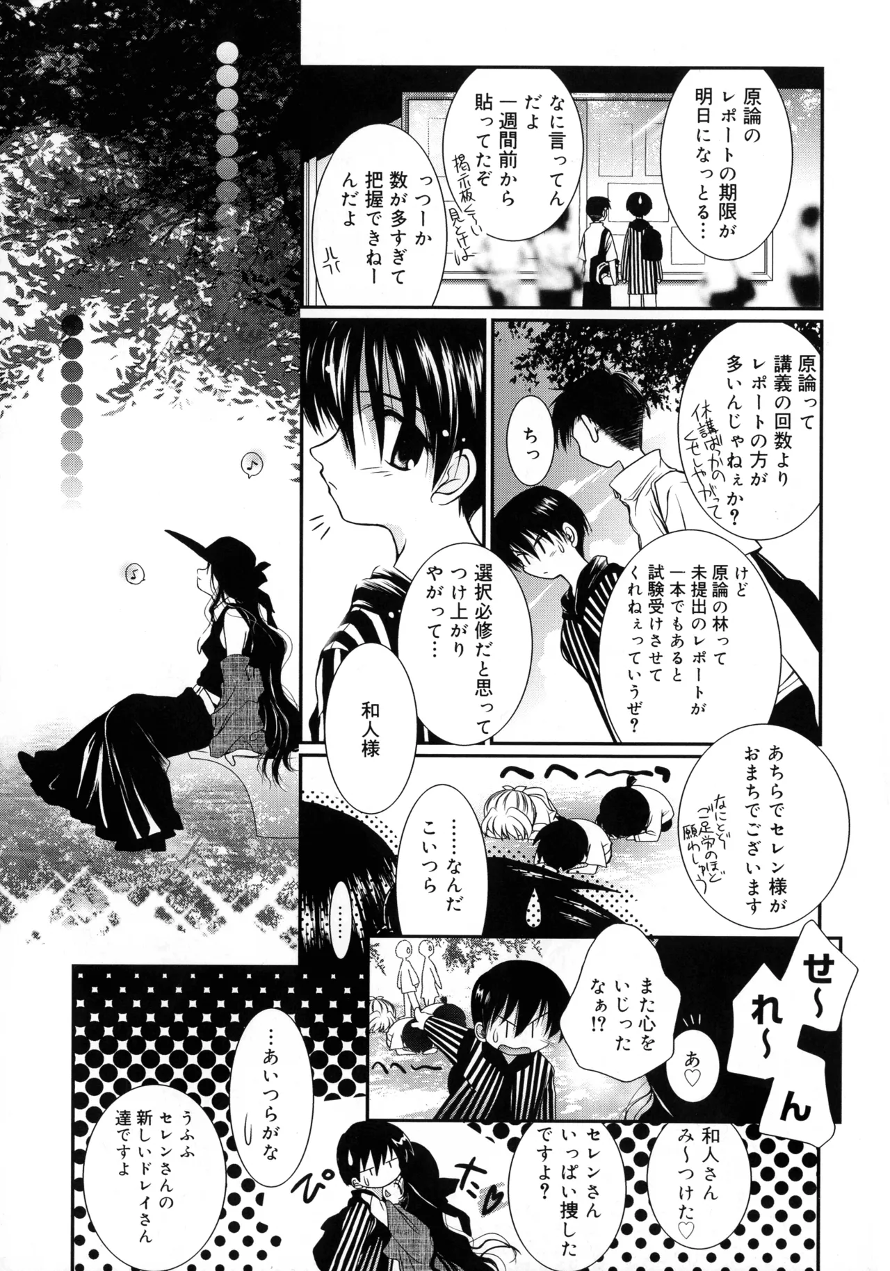 いとこ同士 Page.179