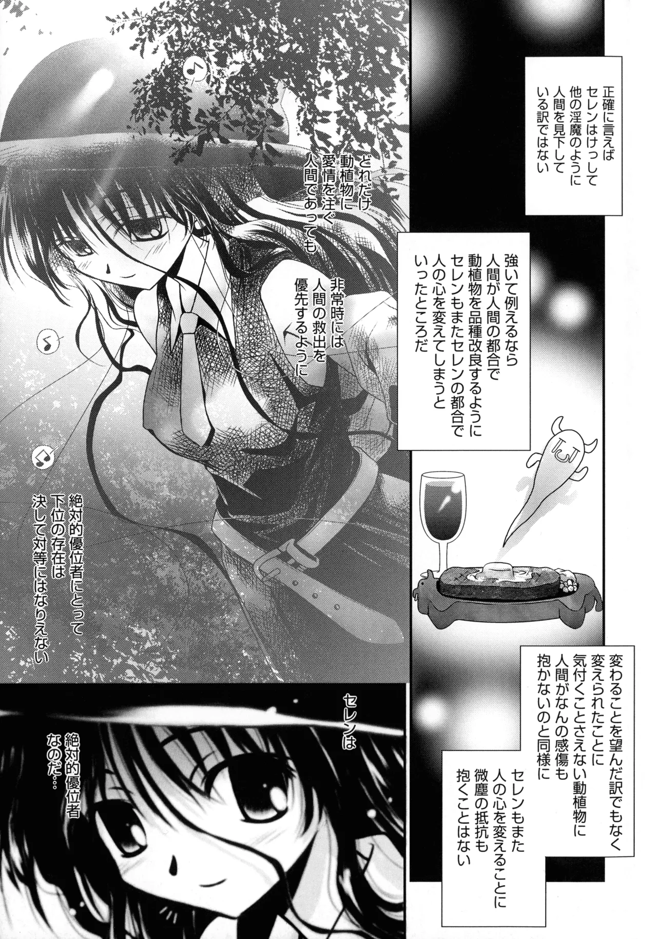 いとこ同士 Page.181