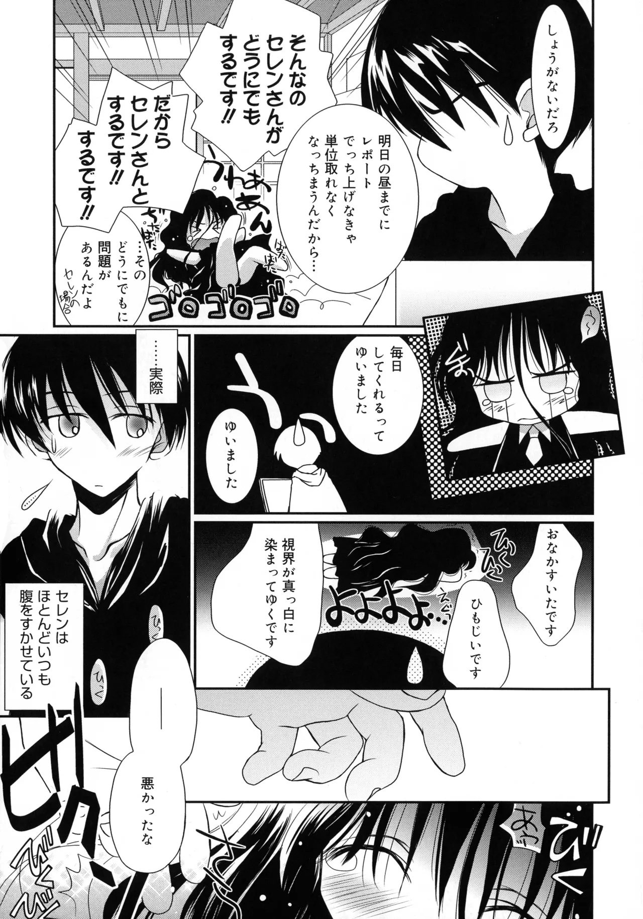 いとこ同士 Page.183
