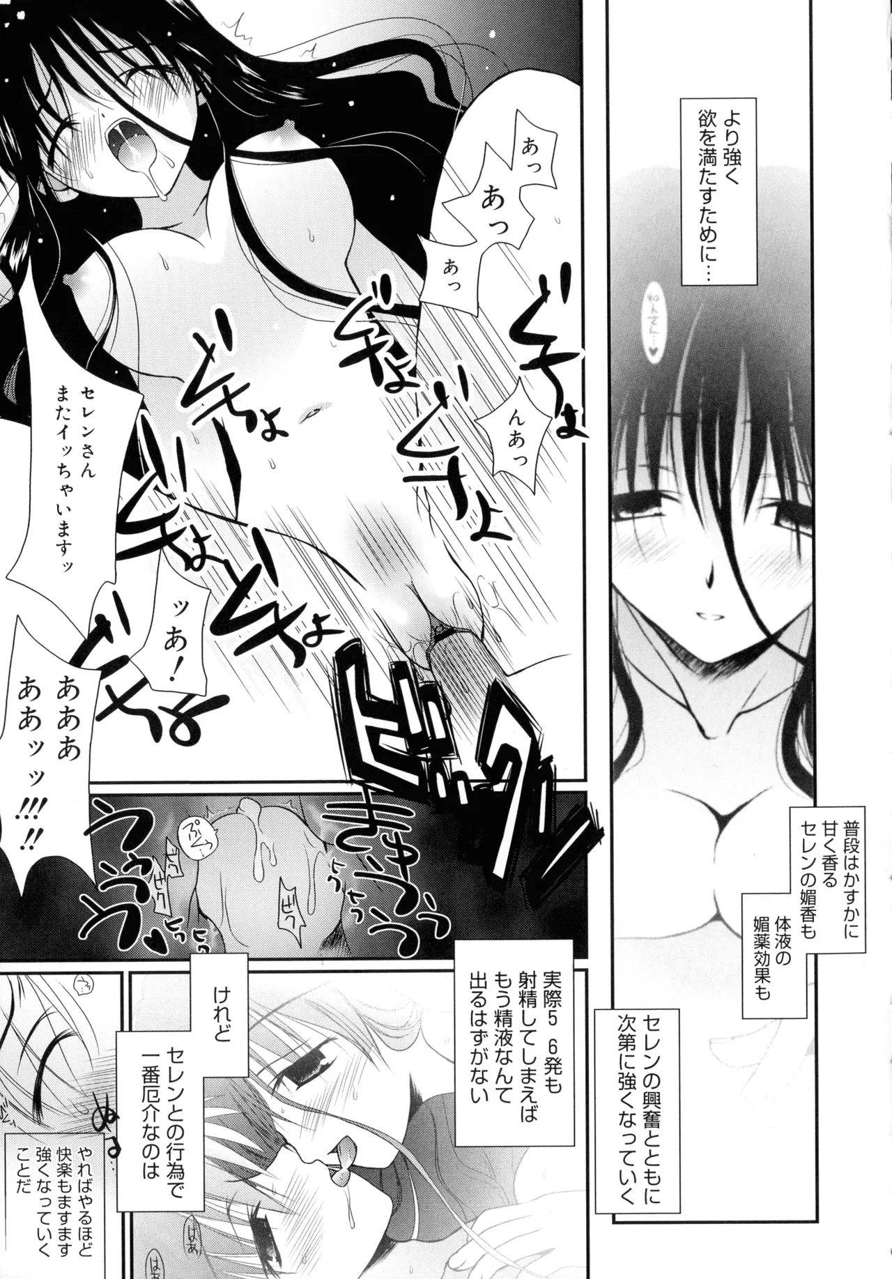 いとこ同士 Page.189