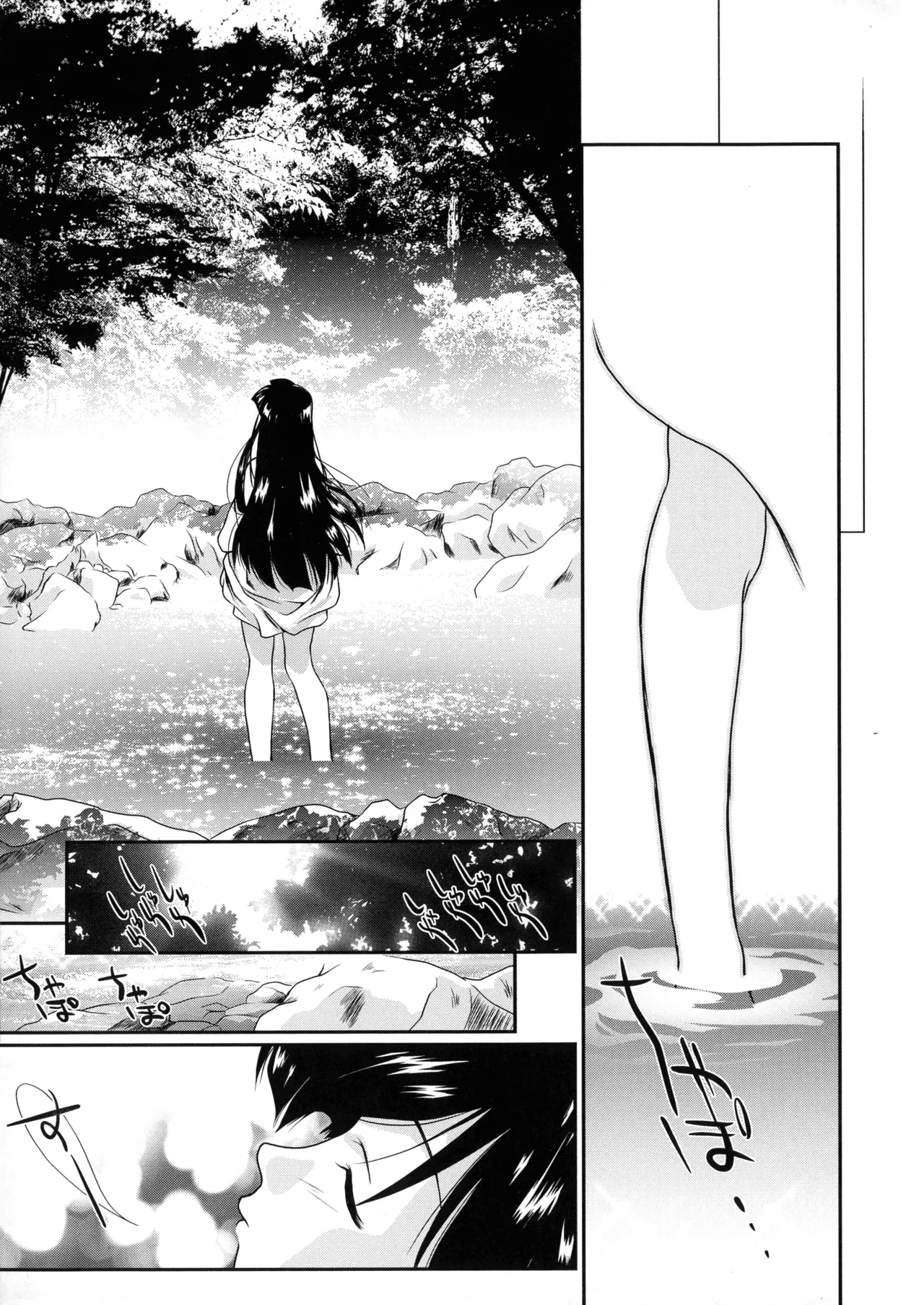 いとこ同士 Page.7