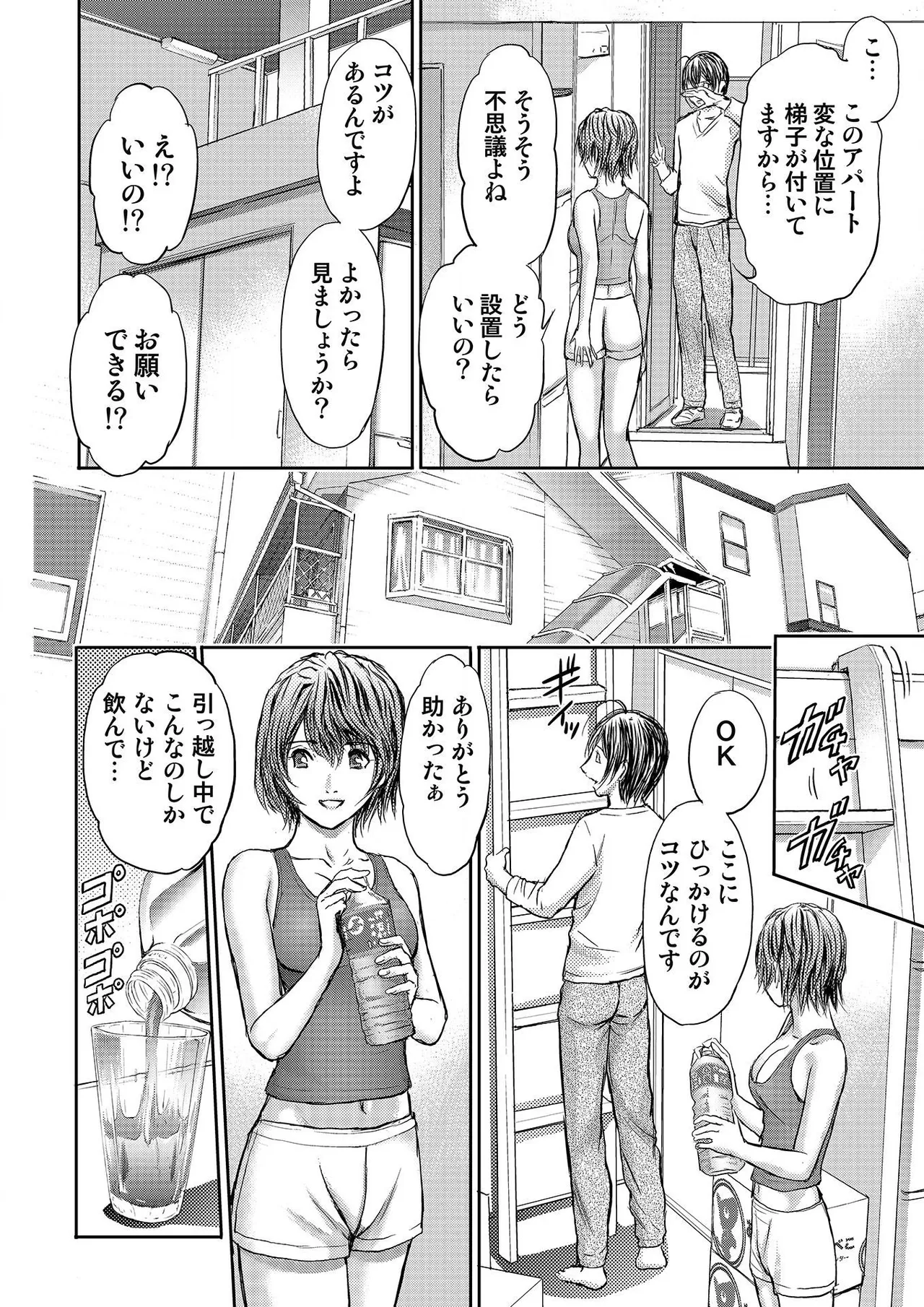 ブライダルチェック~秘密の代償~ 1-21 Page.150