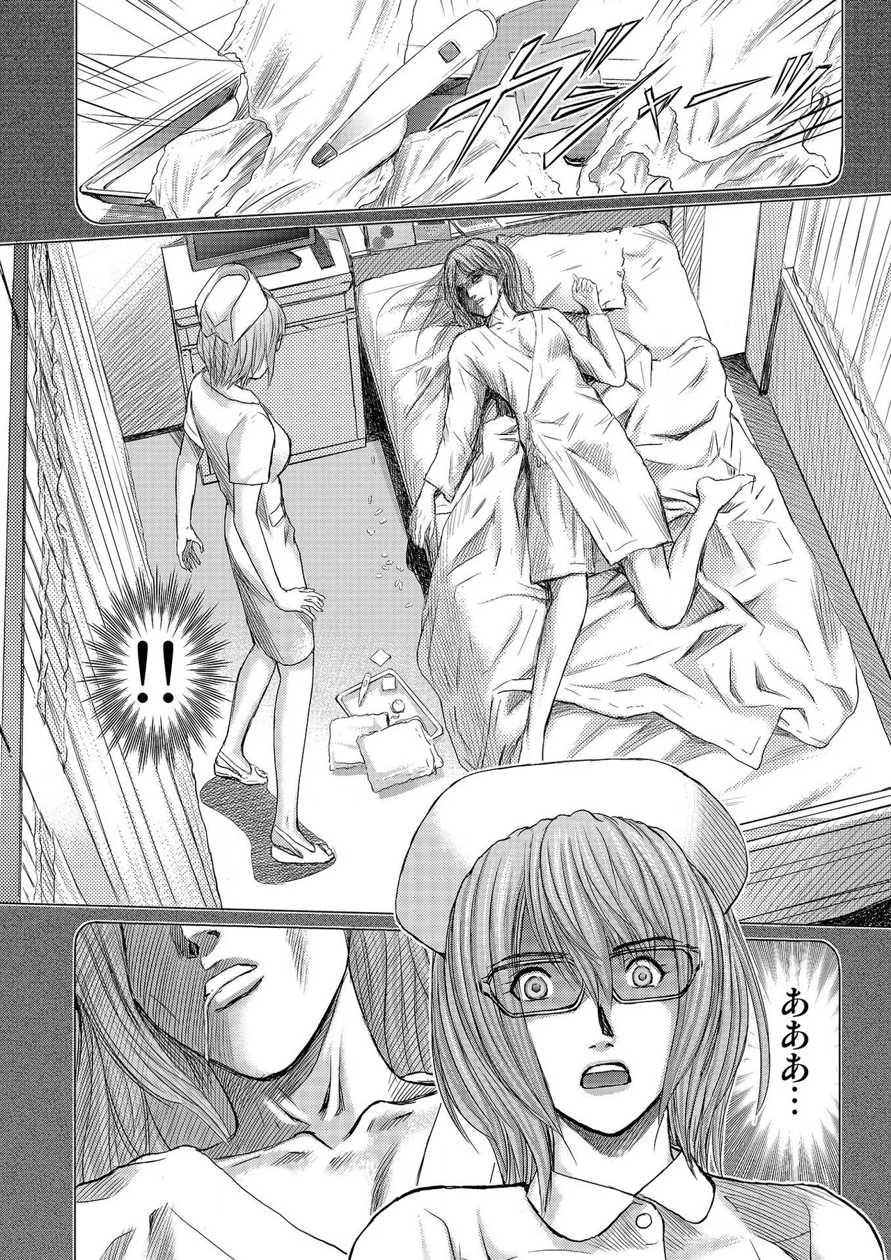 ブライダルチェック~秘密の代償~ 1-21 Page.162