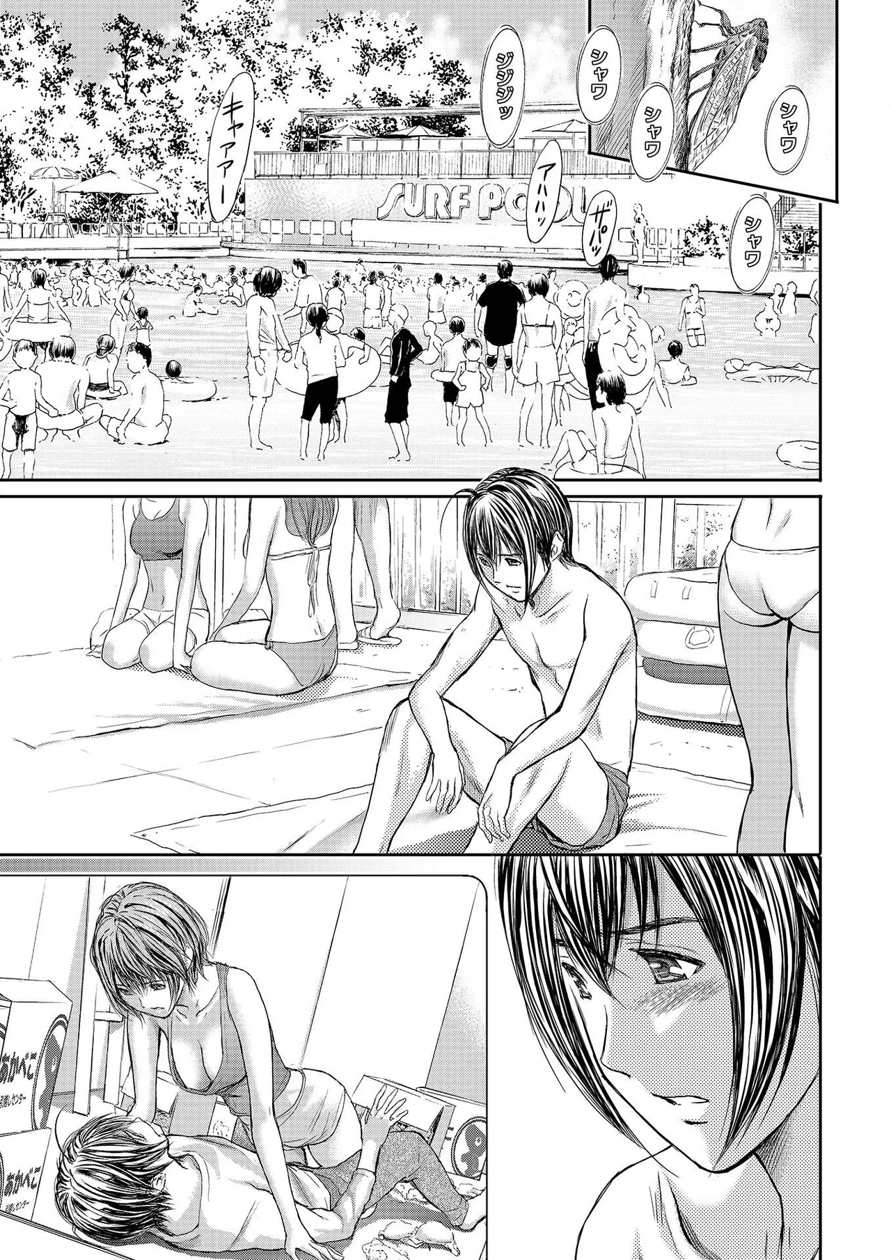 ブライダルチェック~秘密の代償~ 1-21 Page.171