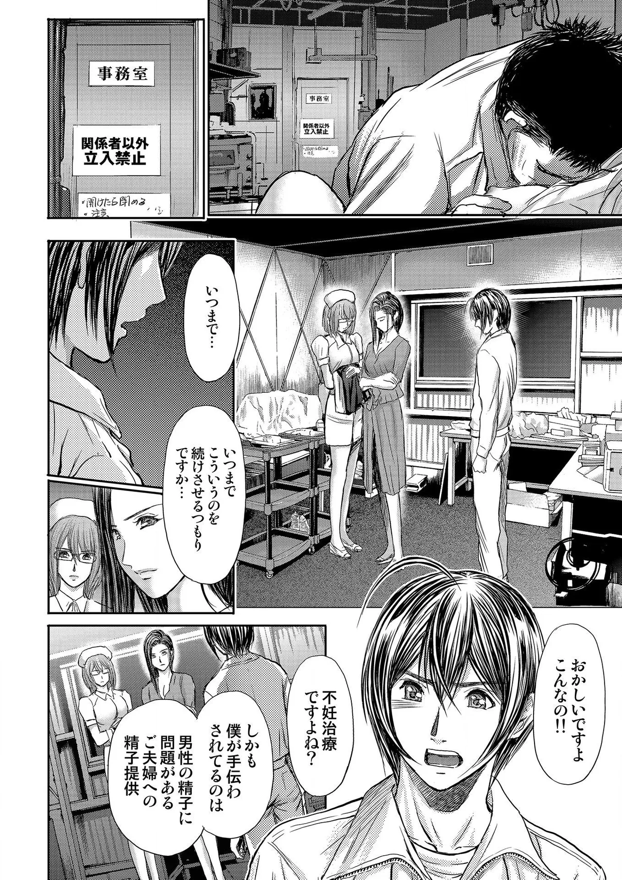 ブライダルチェック~秘密の代償~ 1-21 Page.214