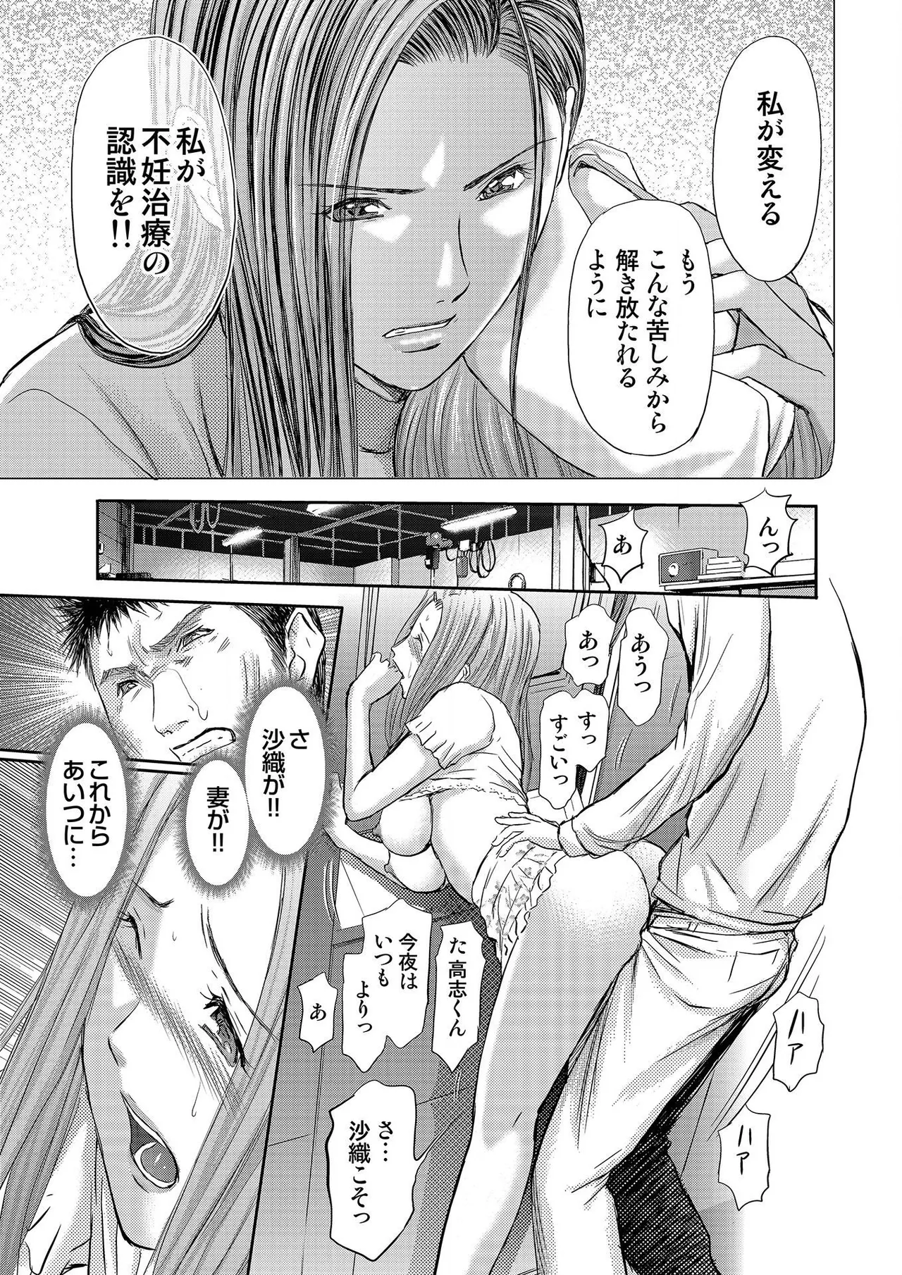 ブライダルチェック~秘密の代償~ 1-21 Page.221