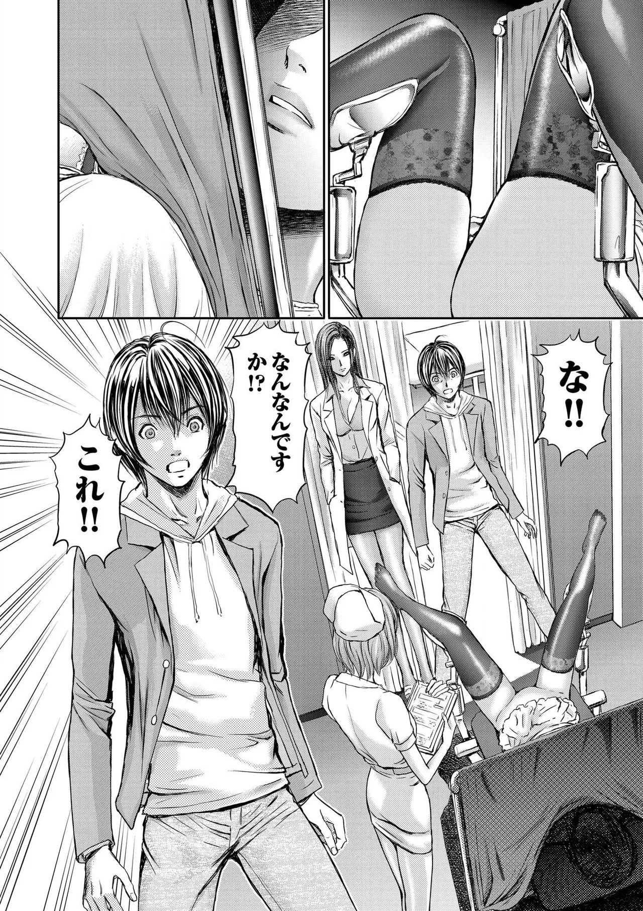 ブライダルチェック~秘密の代償~ 1-21 Page.30