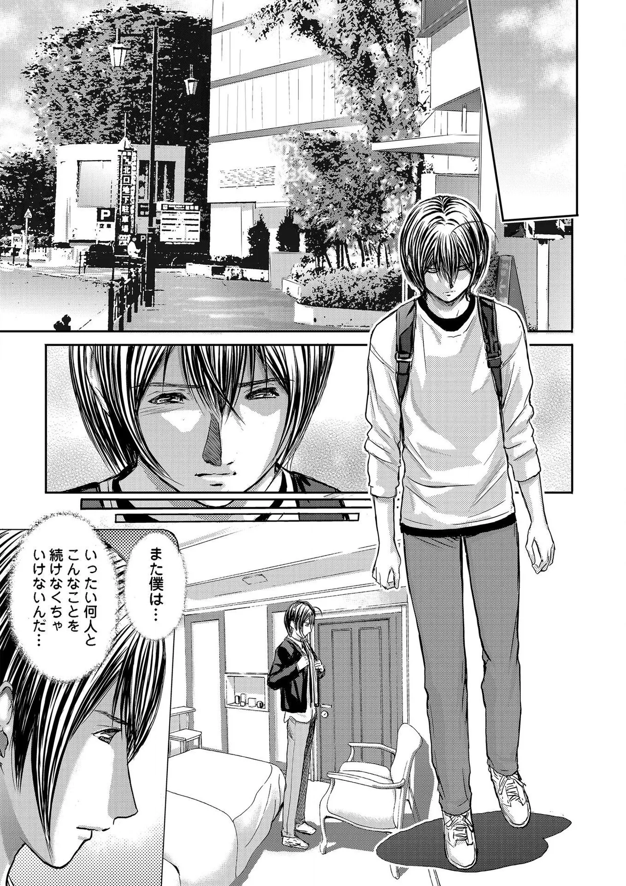 ブライダルチェック~秘密の代償~ 1-21 Page.315