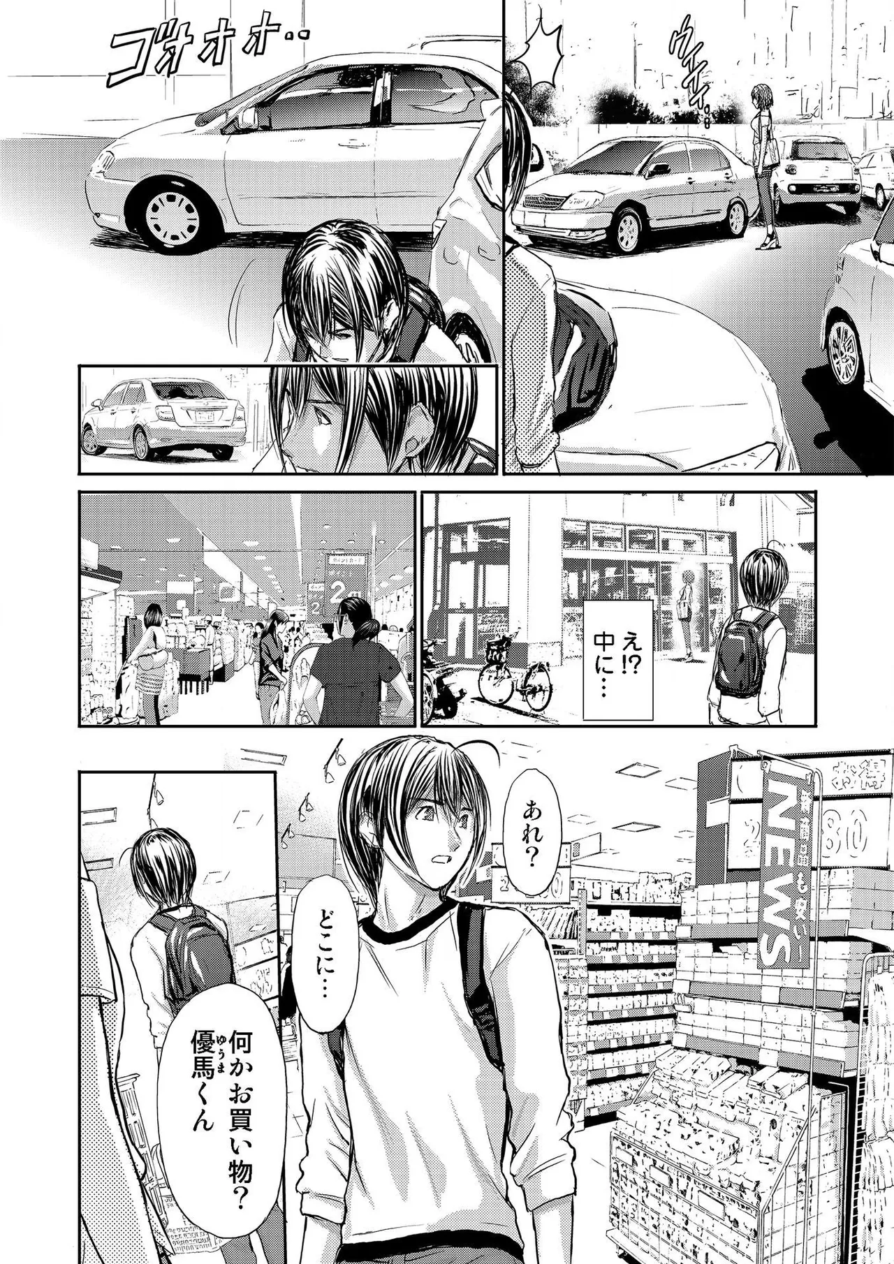 ブライダルチェック~秘密の代償~ 1-21 Page.320