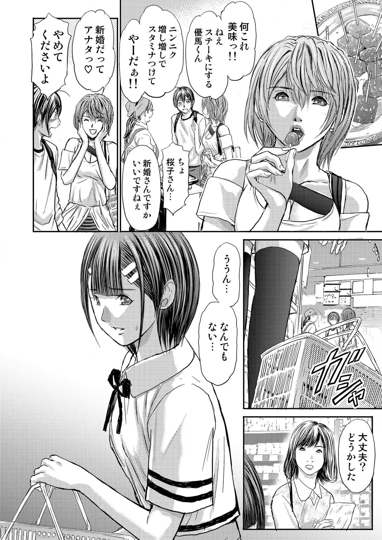 ブライダルチェック~秘密の代償~ 1-21 Page.322