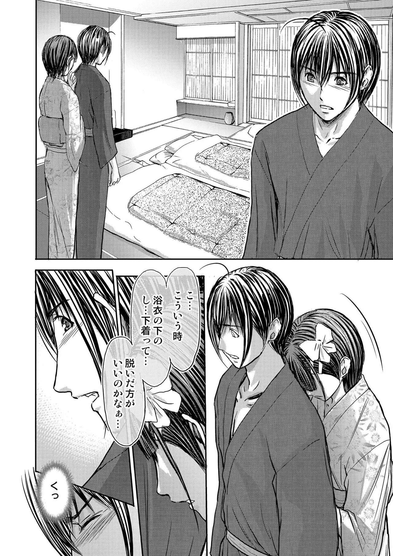 ブライダルチェック~秘密の代償~ 1-21 Page.372