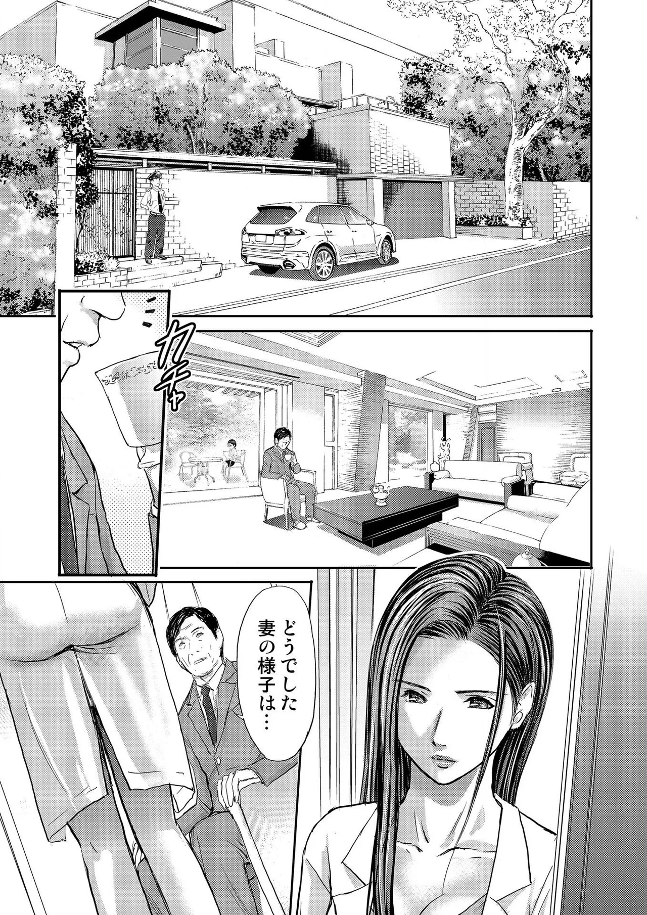 ブライダルチェック~秘密の代償~ 1-21 Page.393