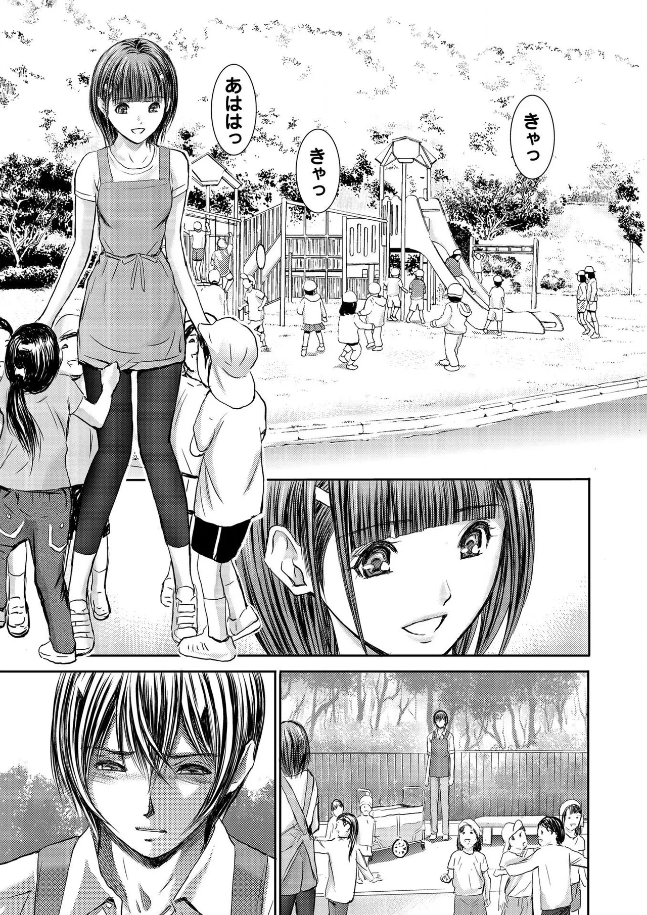 ブライダルチェック~秘密の代償~ 1-21 Page.41