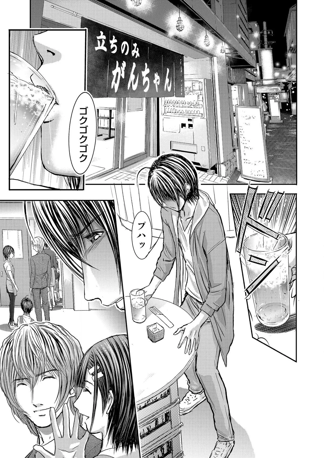 ブライダルチェック~秘密の代償~ 1-21 Page.431