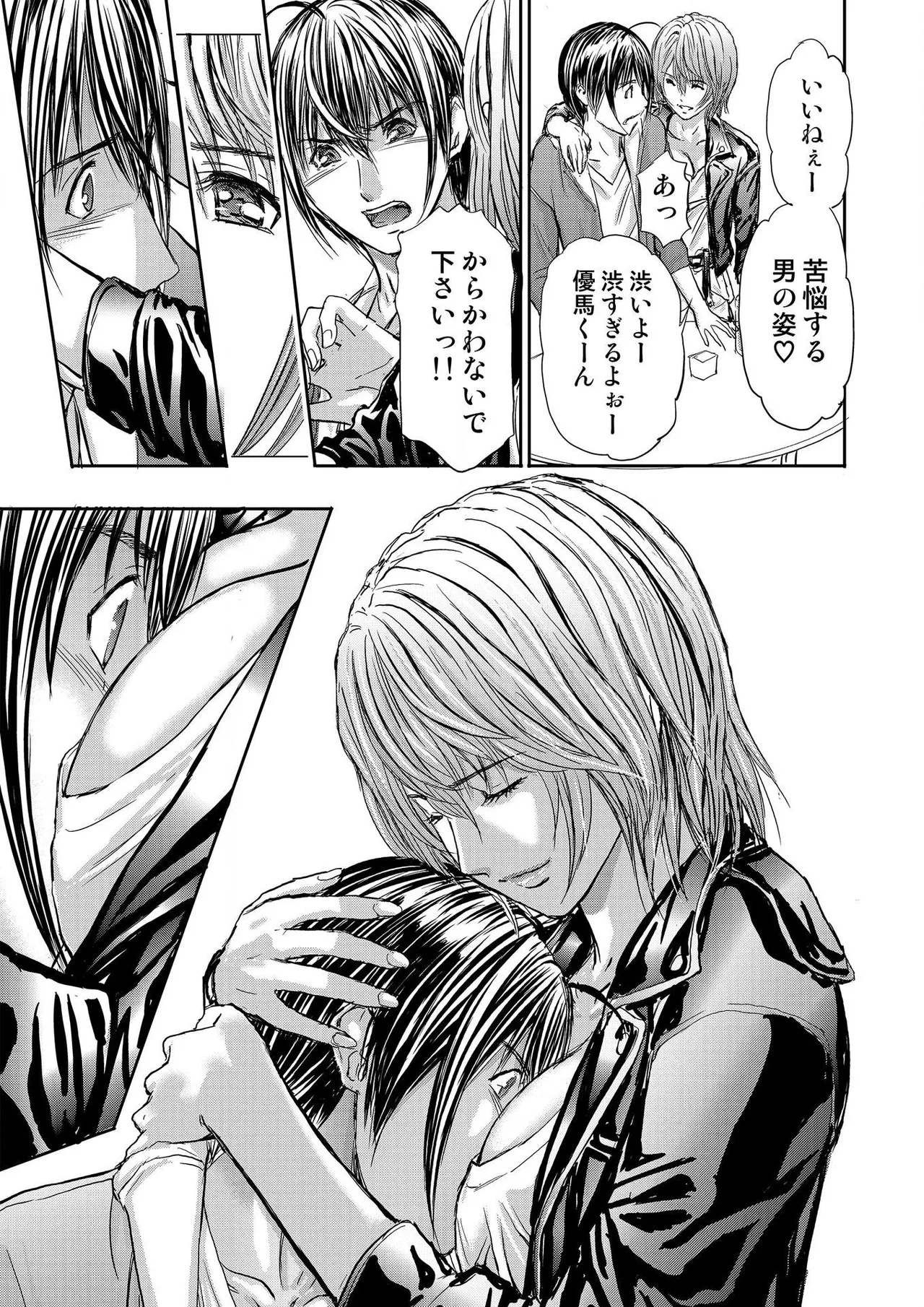 ブライダルチェック~秘密の代償~ 1-21 Page.435