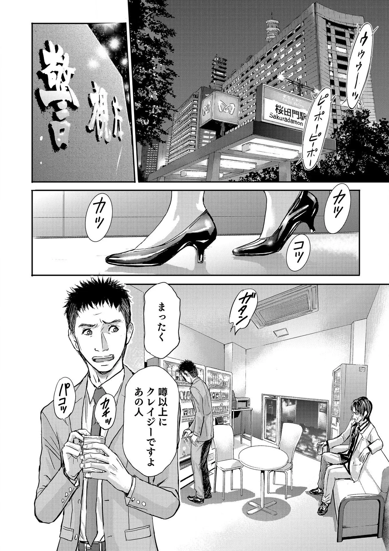 ブライダルチェック~秘密の代償~ 1-21 Page.472