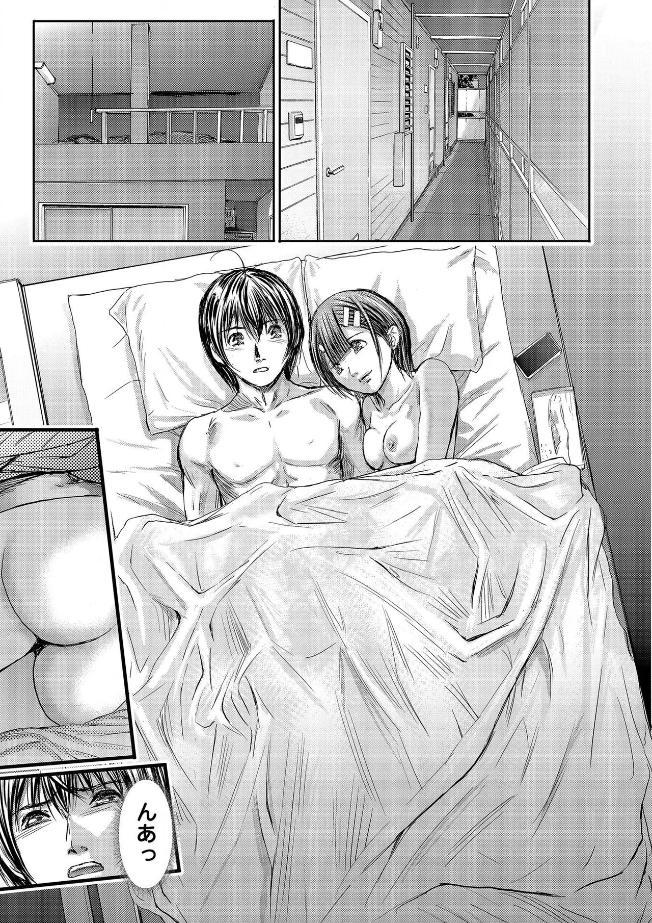 ブライダルチェック~秘密の代償~ 1-21 Page.483