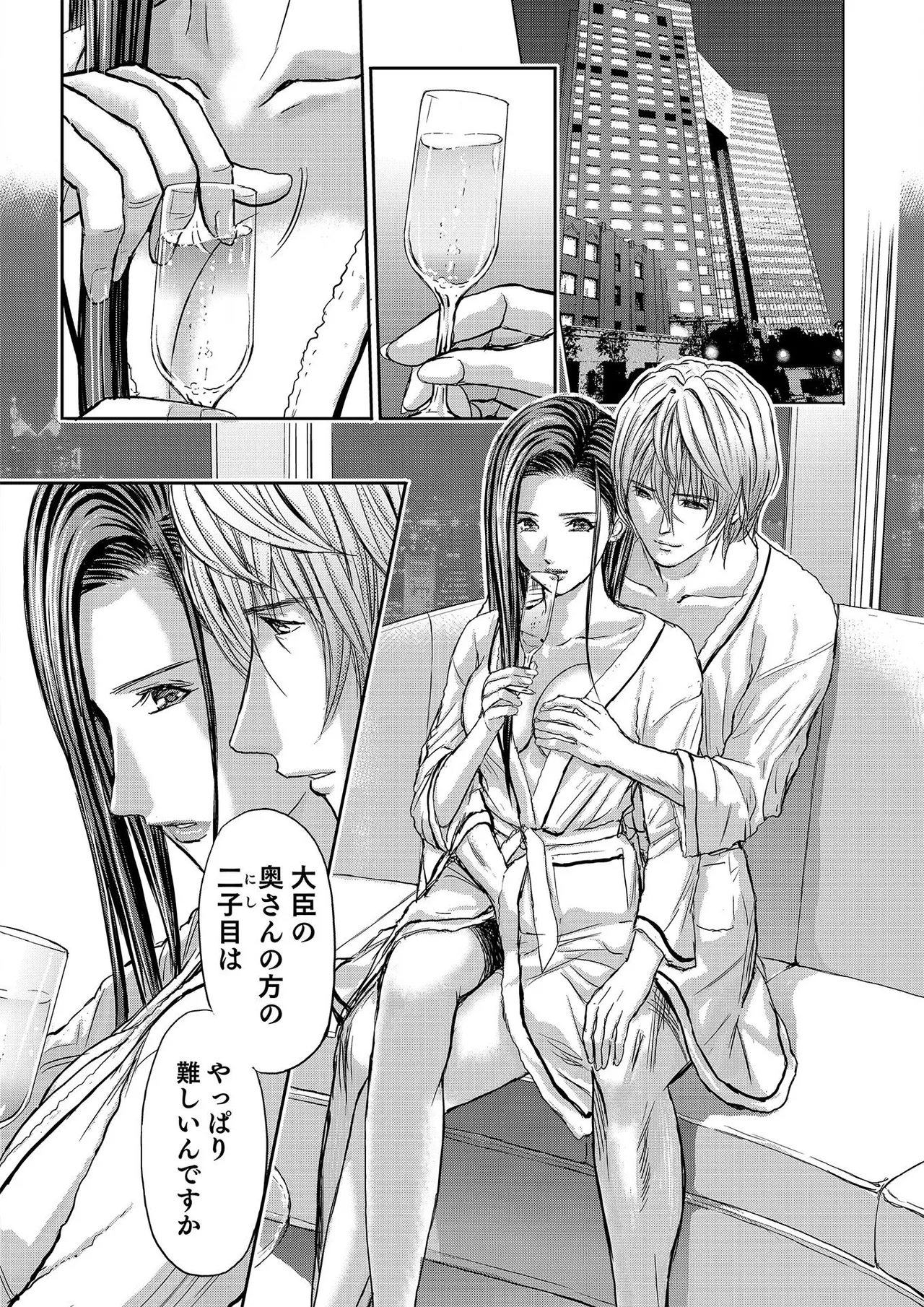 ブライダルチェック~秘密の代償~ 1-21 Page.523