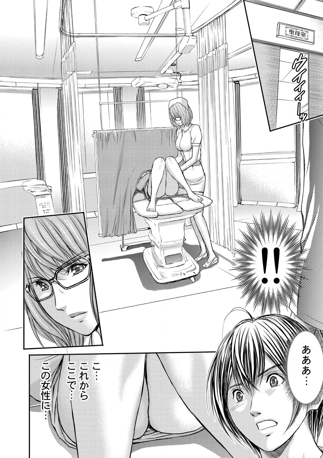ブライダルチェック~秘密の代償~ 1-21 Page.58
