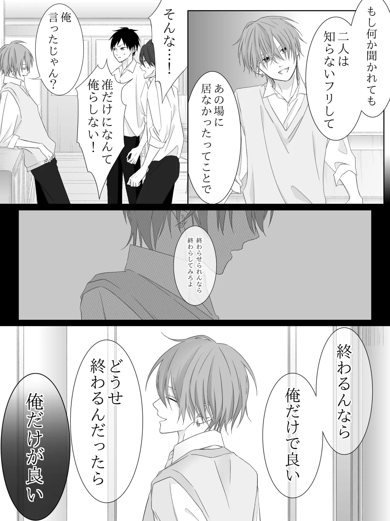 チグリジア 第1-16話 Page.176